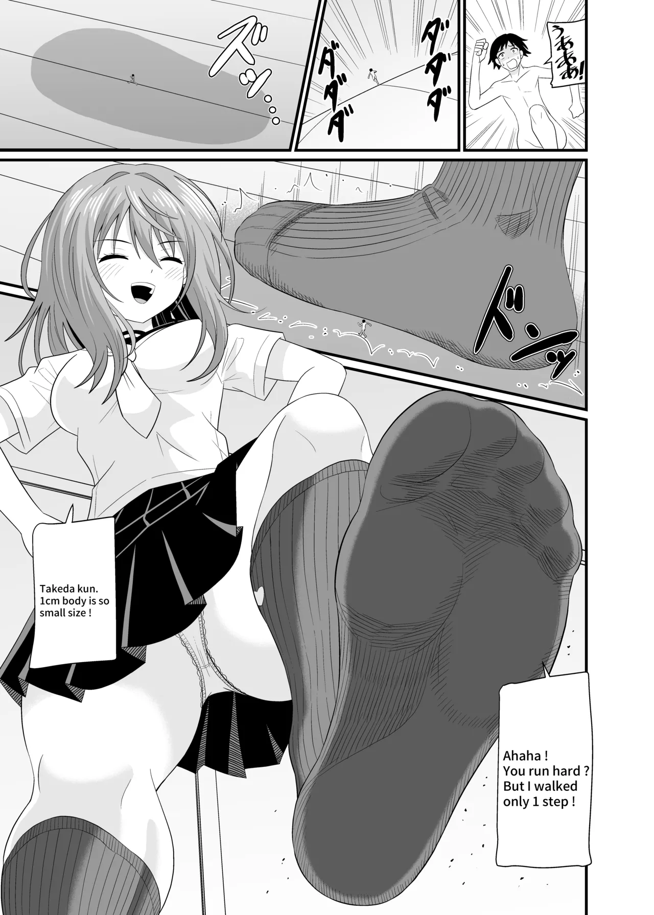 I'll make you Small Chapter 1 - page 16