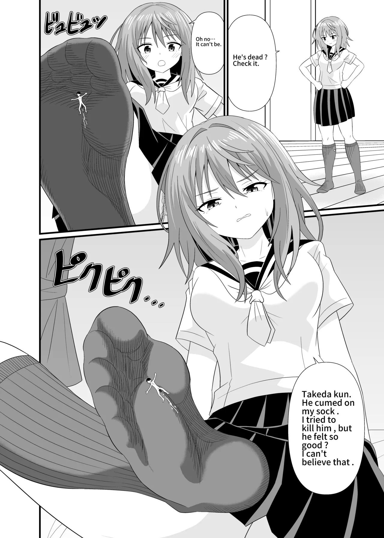 I'll make you Small Chapter 1 - page 19