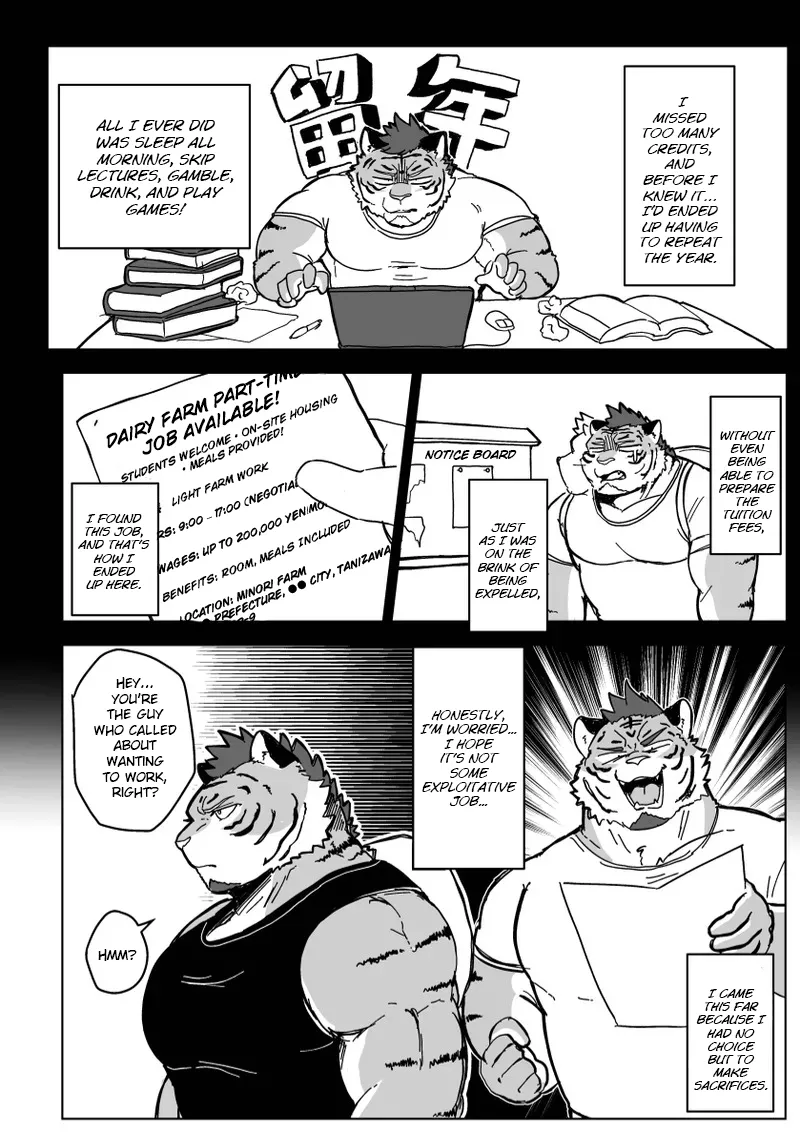 Sakunyuu Taiken Unbelievable! Chapter 1 - page 3