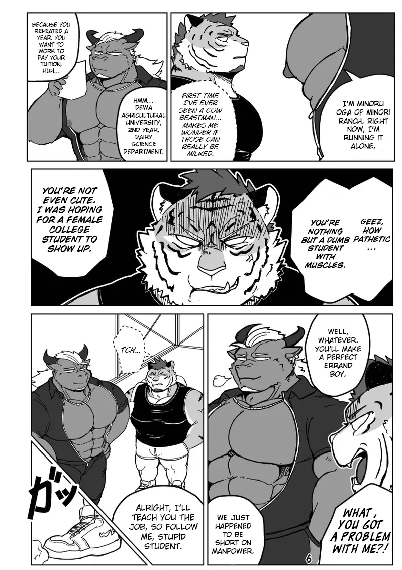 Sakunyuu Taiken Unbelievable! Chapter 1 - page 5
