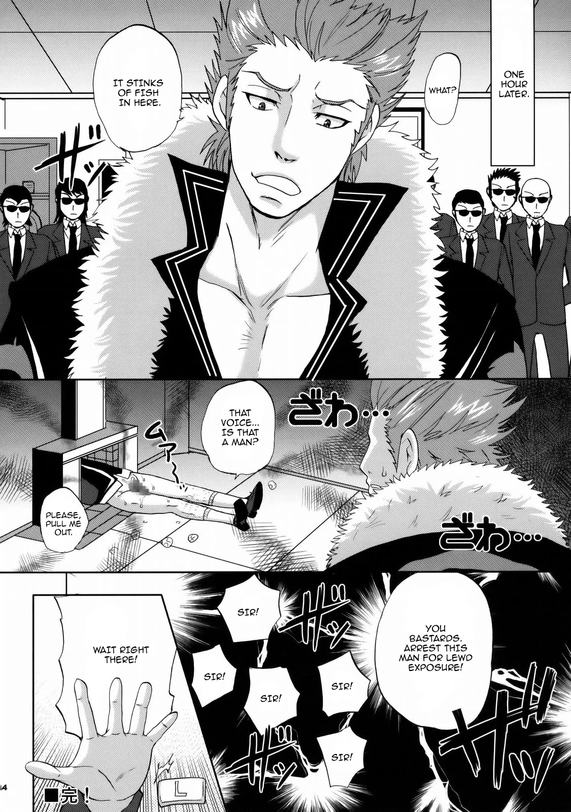 Gyakuten Ranbu Second Chapter 1 - page 23