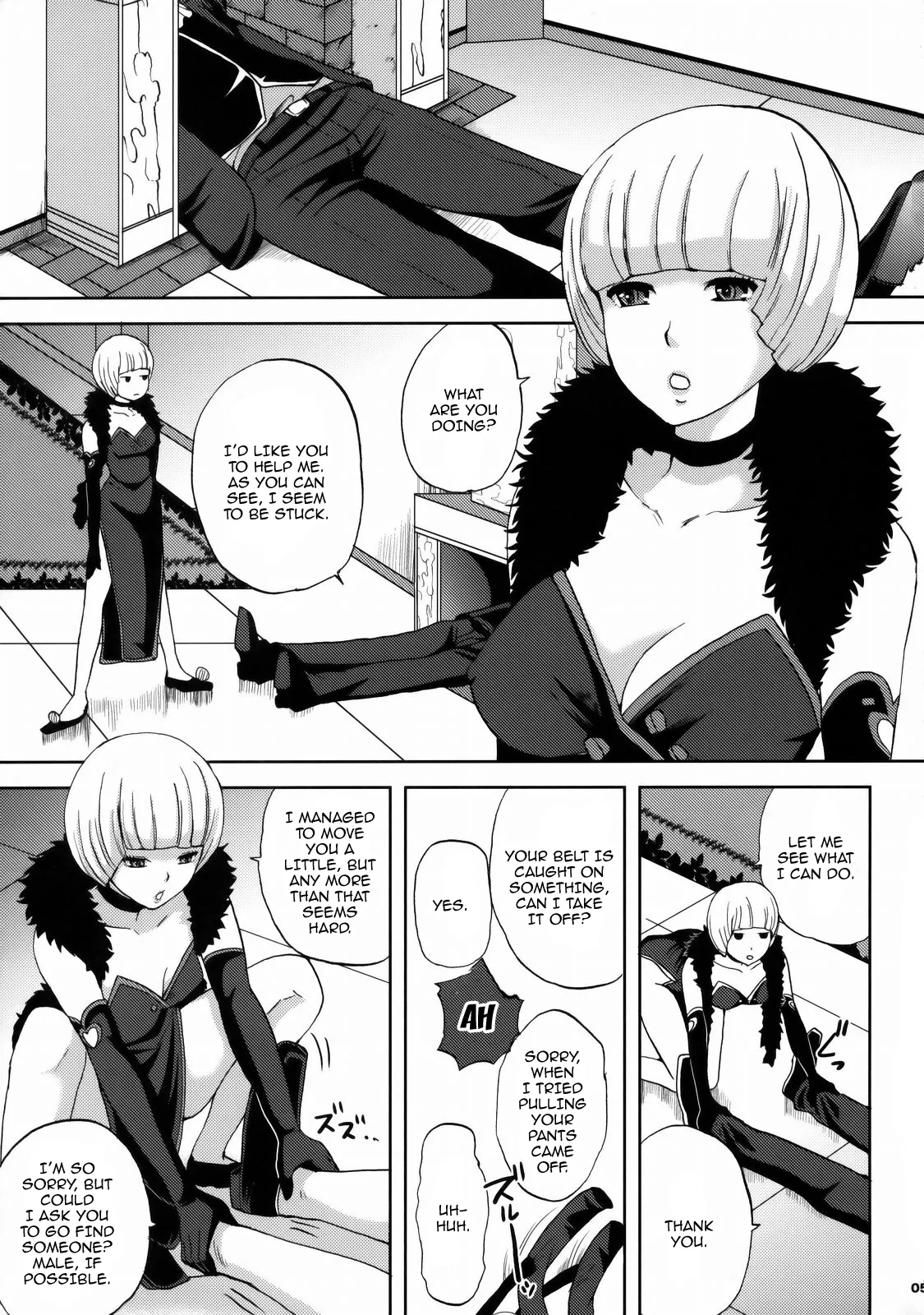 Gyakuten Ranbu Second Chapter 1 - page 4