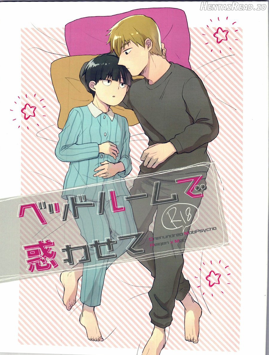 Leave it in the Bedroom - Mob Psycho 100 DJ Chapter 1 - page 1