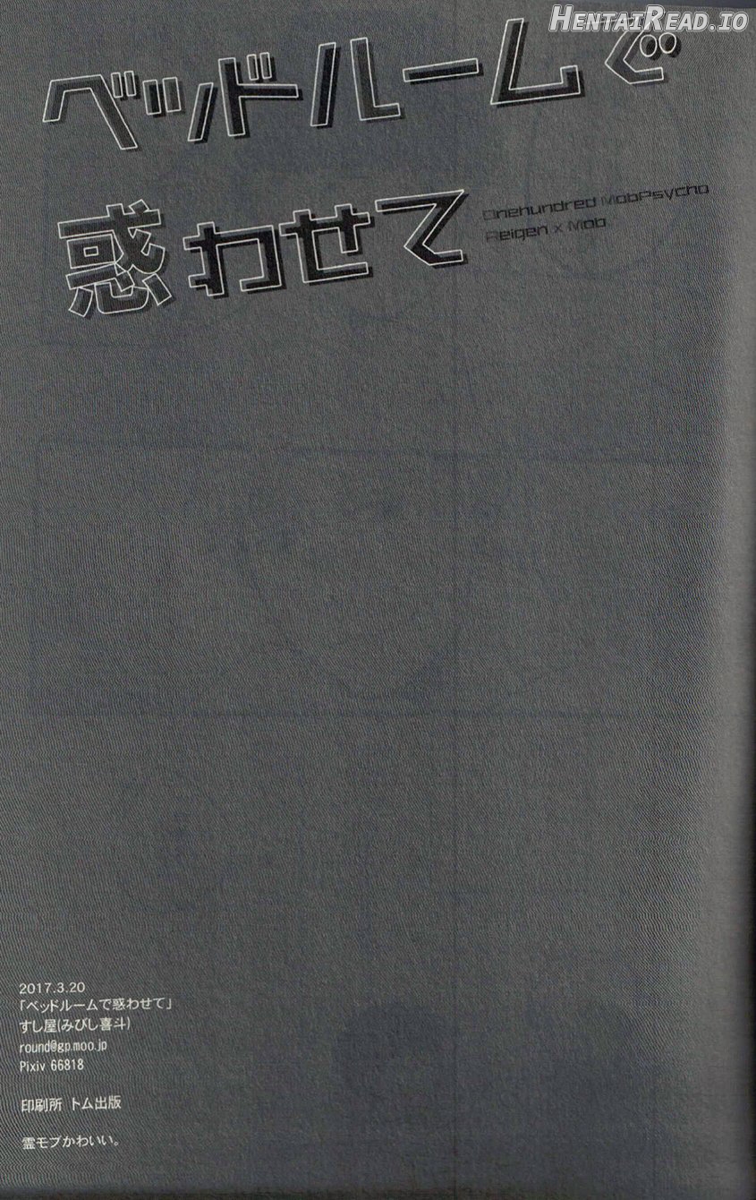Leave it in the Bedroom - Mob Psycho 100 DJ Chapter 1 - page 26