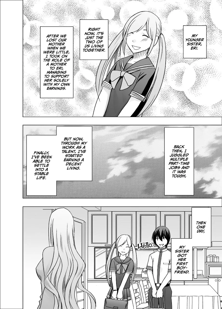 Imouto no Kareshi ni Hamerareta Watashi Chapter 1 - page 5