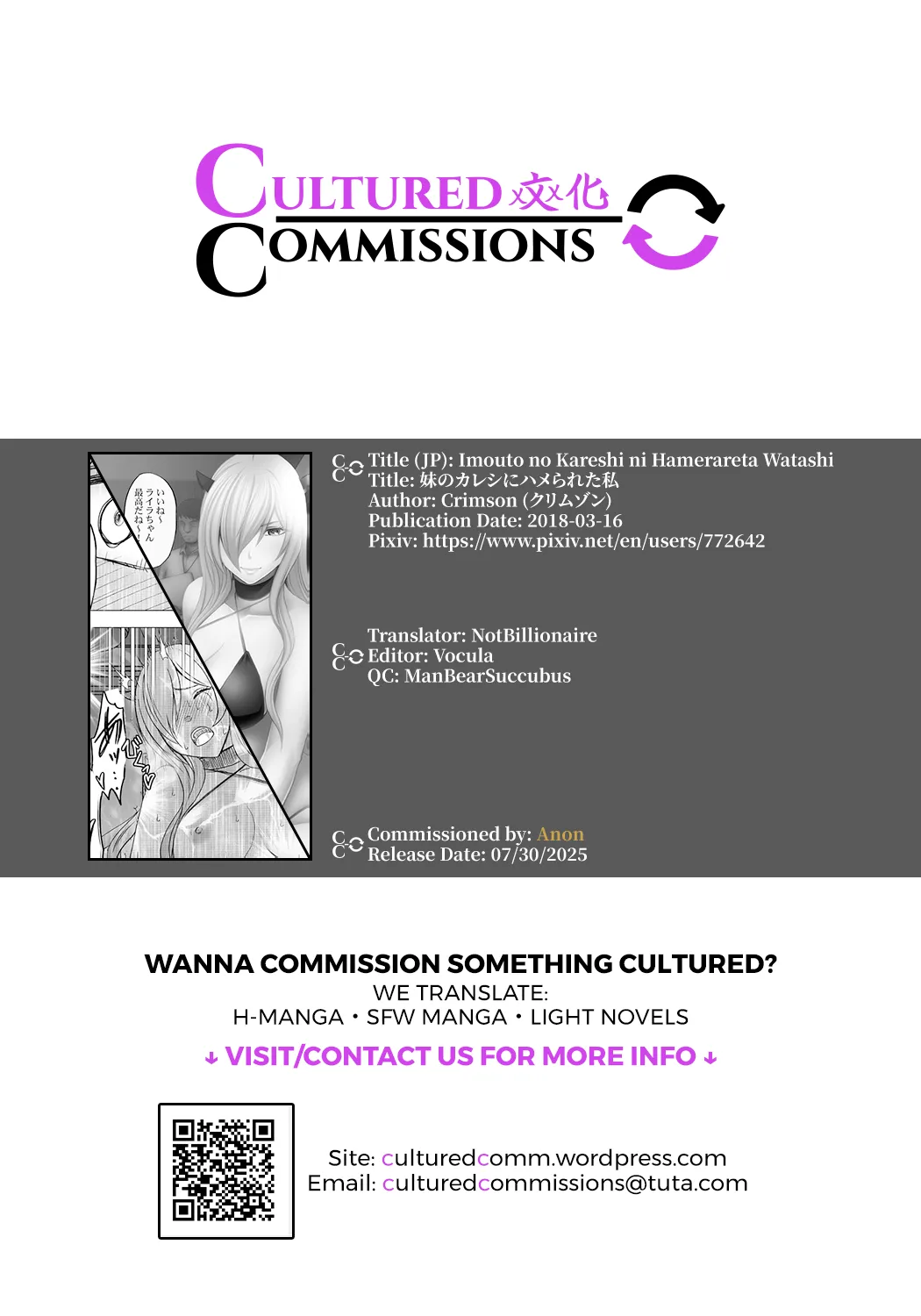 Imouto no Kareshi ni Hamerareta Watashi Chapter 1 - page 73