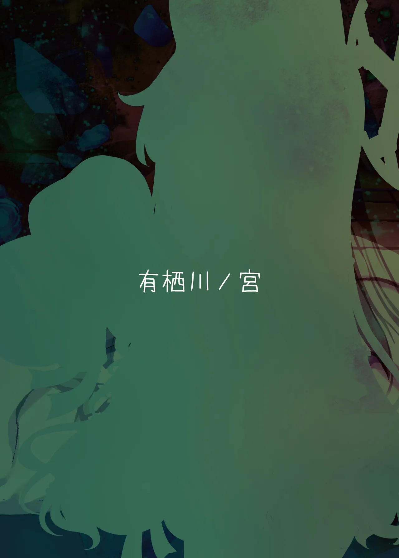 Yuri Saku Rakuen Chapter 1 - page 22