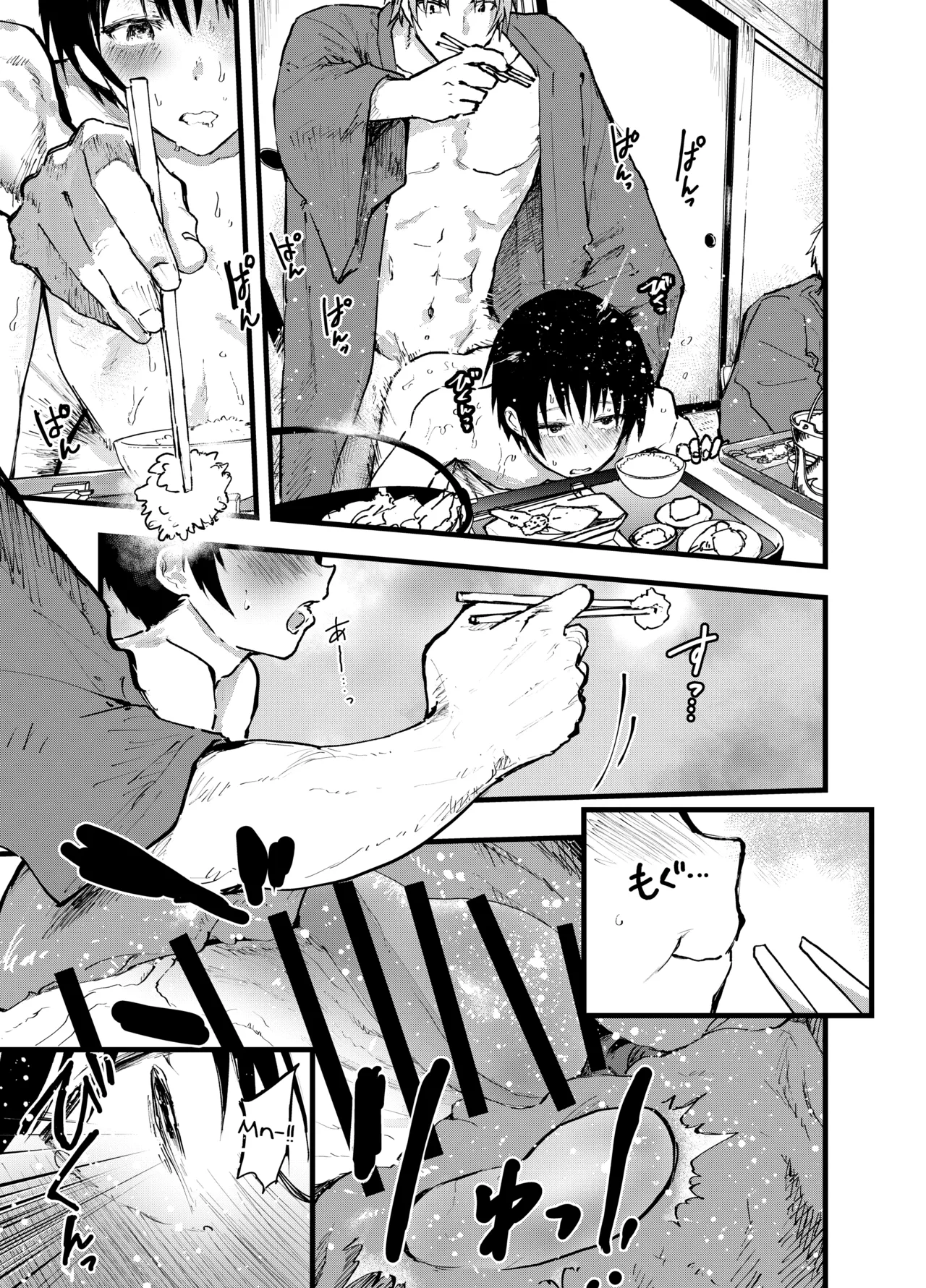 Mesu Ochi Onsen Gasshuku! Dosukebe Inran Renzoku Zecchou! Chapter 1 - page 60