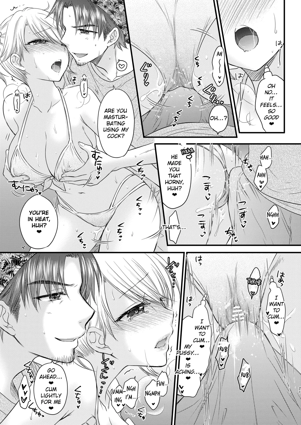 Nearest To Real LOVE 5 “The Great Escape” Al~The Secret second season~ Chapter 1 - page 21