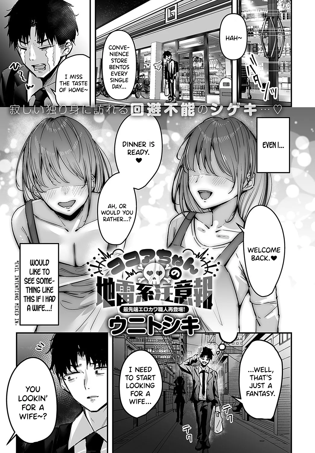 Cocoa-chan no Jiraikei Chuuihou Chapter 1 - page 1