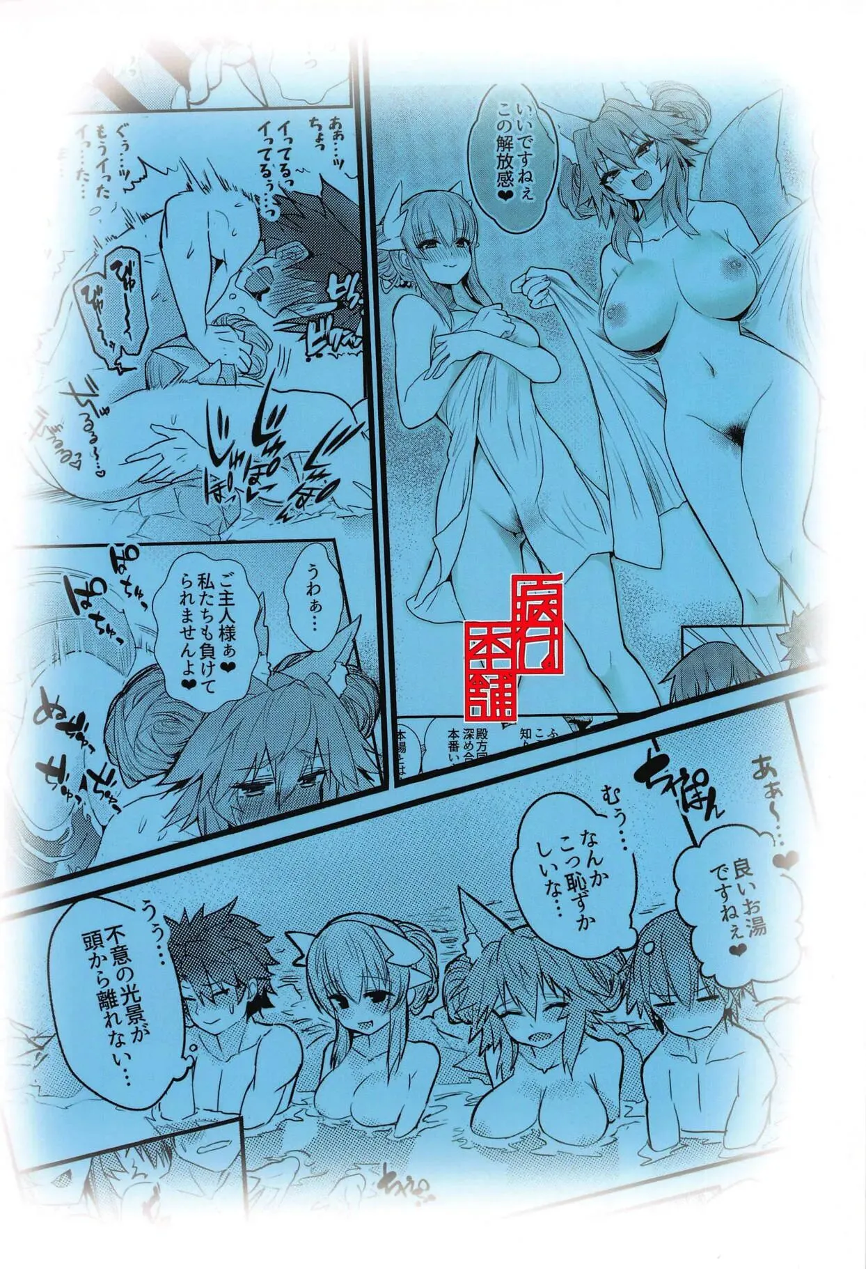 Onsen, Yukemuri, Bijo Zekkei Chapter 1 - page 18
