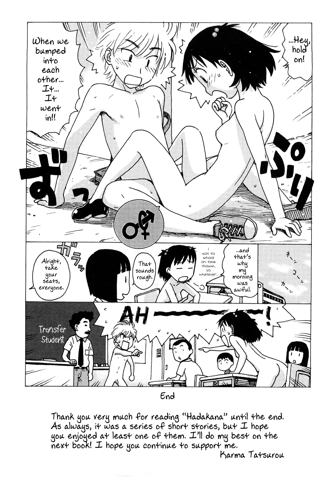 Hadakana   Hentai Chapter 1 - page 104