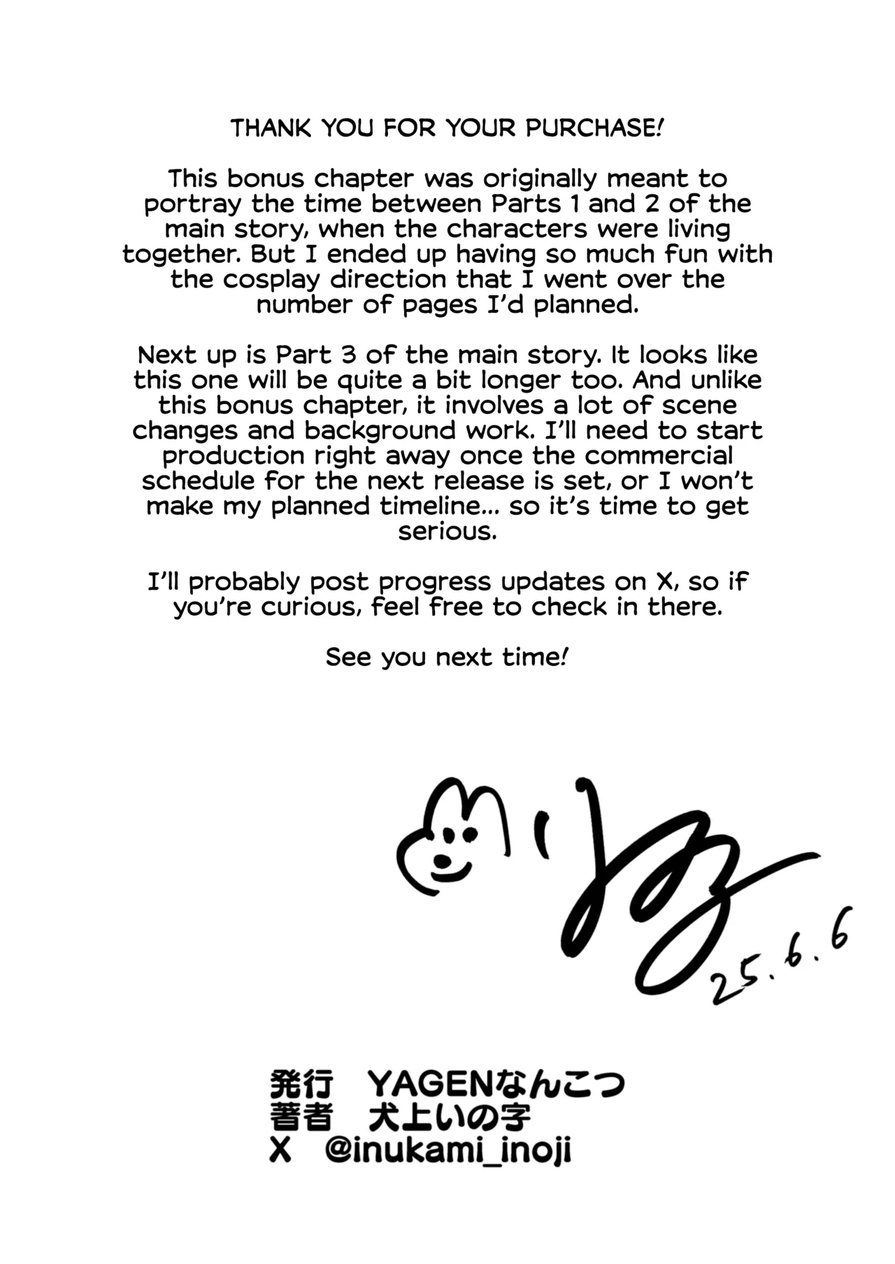 Ally-san wa Doko Demo Ikitai!! Bangai-hen - Ally's Super Trip!! Extra Black or White Chapter 1 - page 86