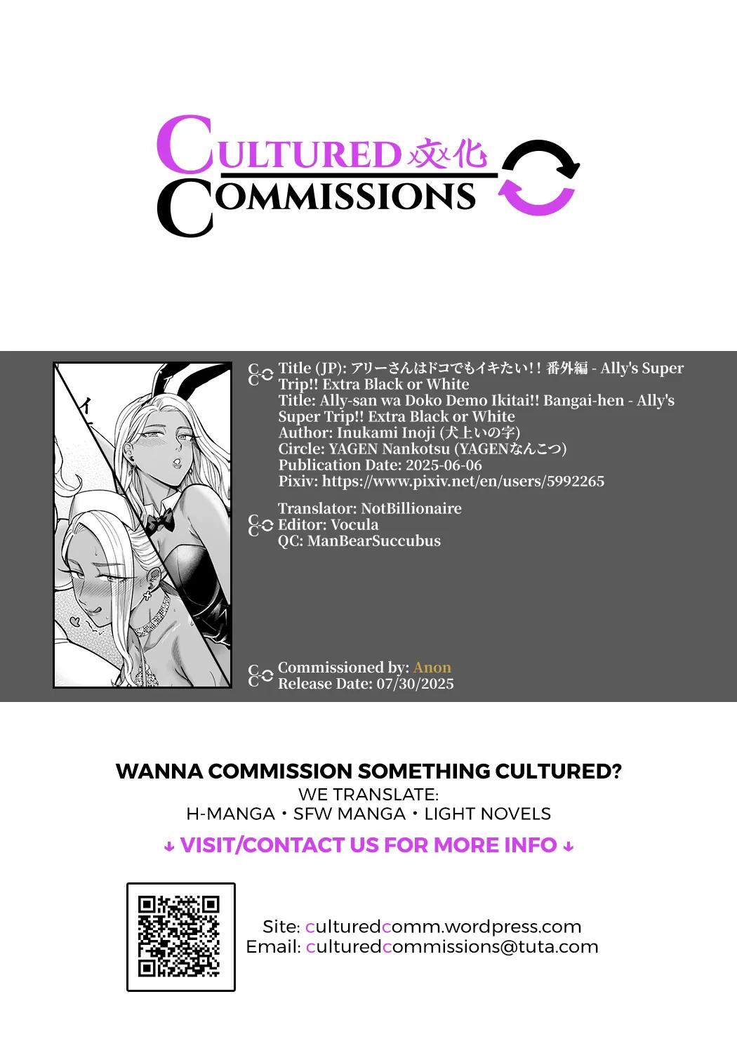 Ally-san wa Doko Demo Ikitai!! Bangai-hen - Ally's Super Trip!! Extra Black or White Chapter 1 - page 87