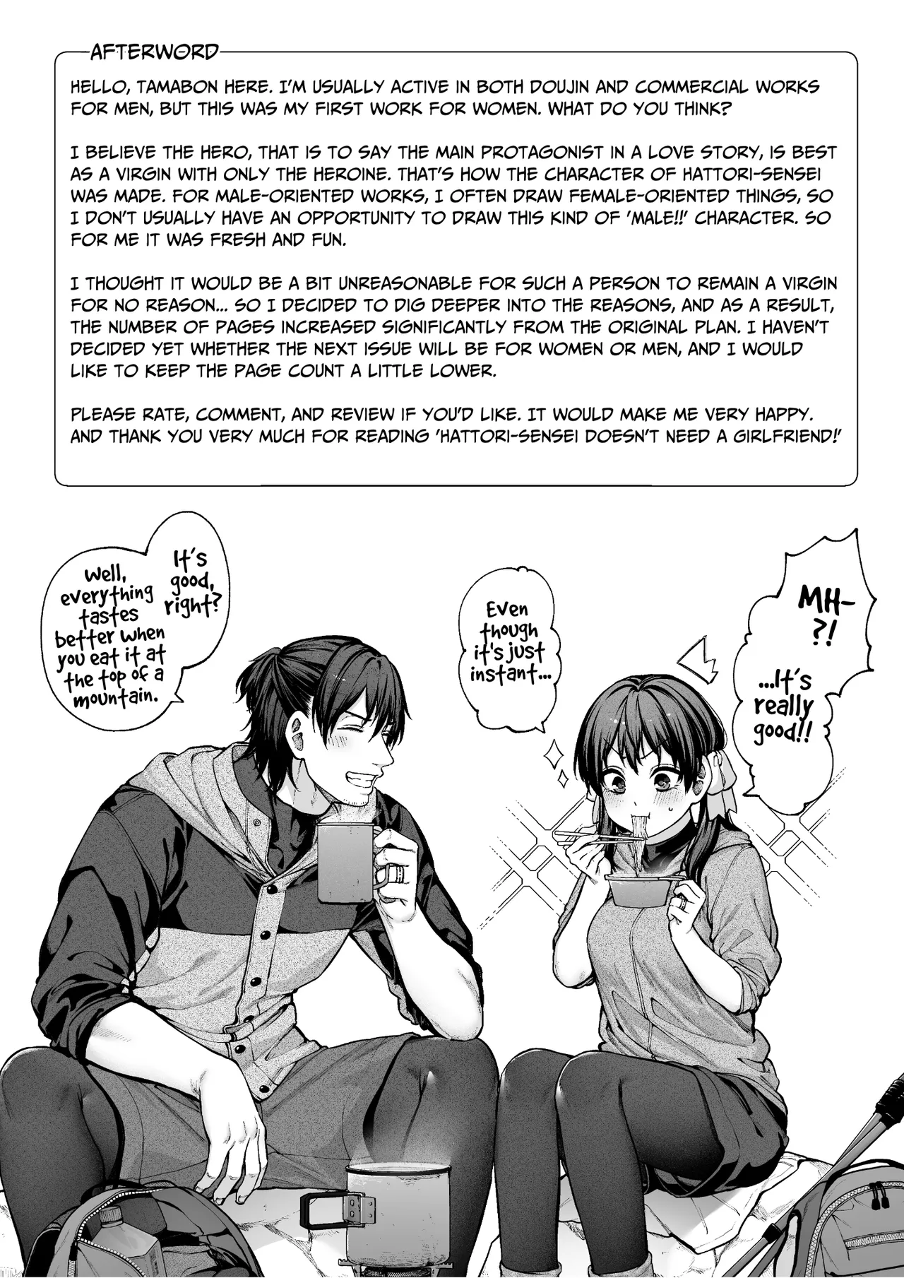 Mr. Hattori Doesn't Need A Girlfriend! ~he said love was a hassle, but his love is just too heavy~ Chapter 1 - page 108