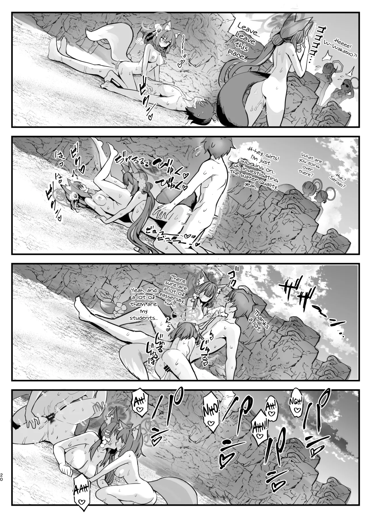 Wakamo to Izuna to Ore to Umi! Chapter 1 - page 19