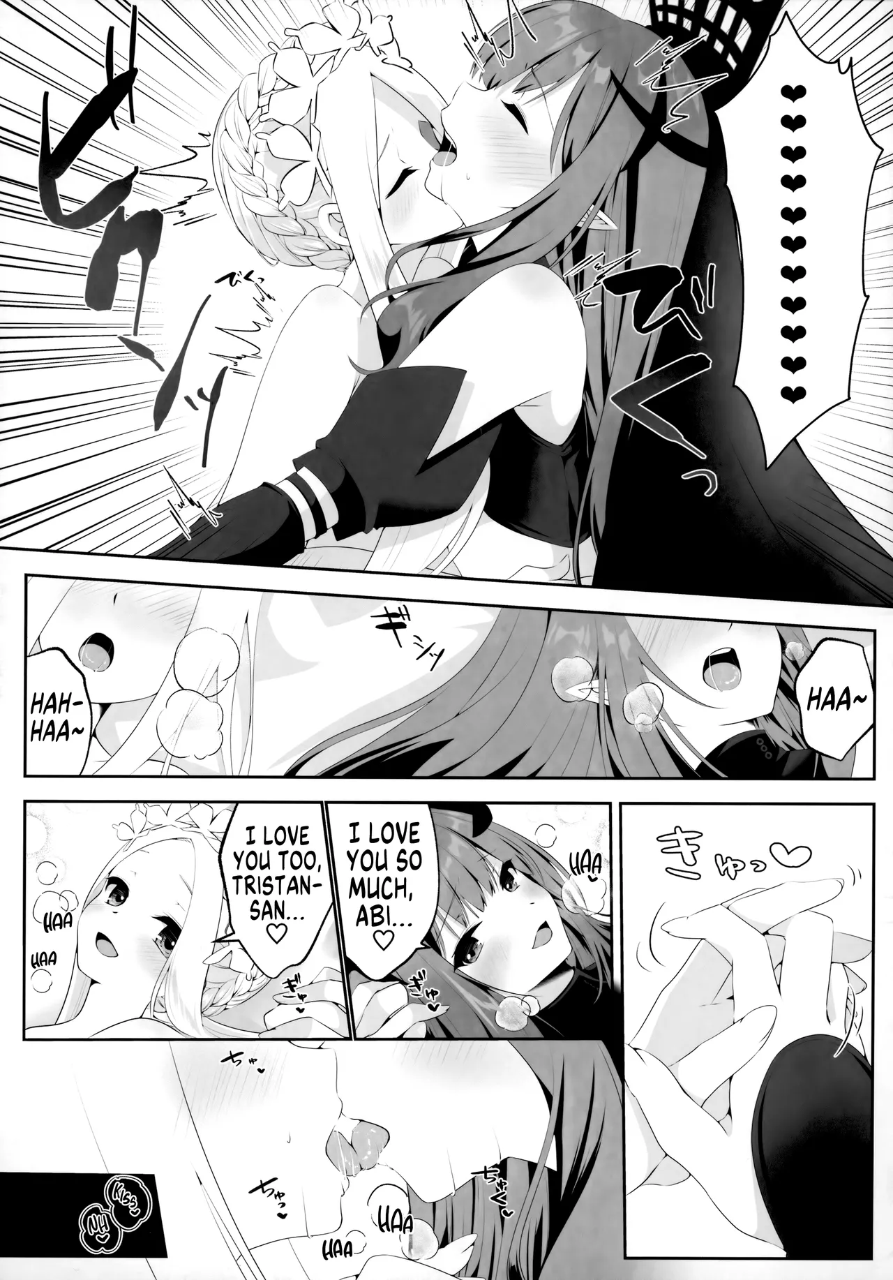 Possessed Fairy Knight Toriko After Chapter 1 - page 15