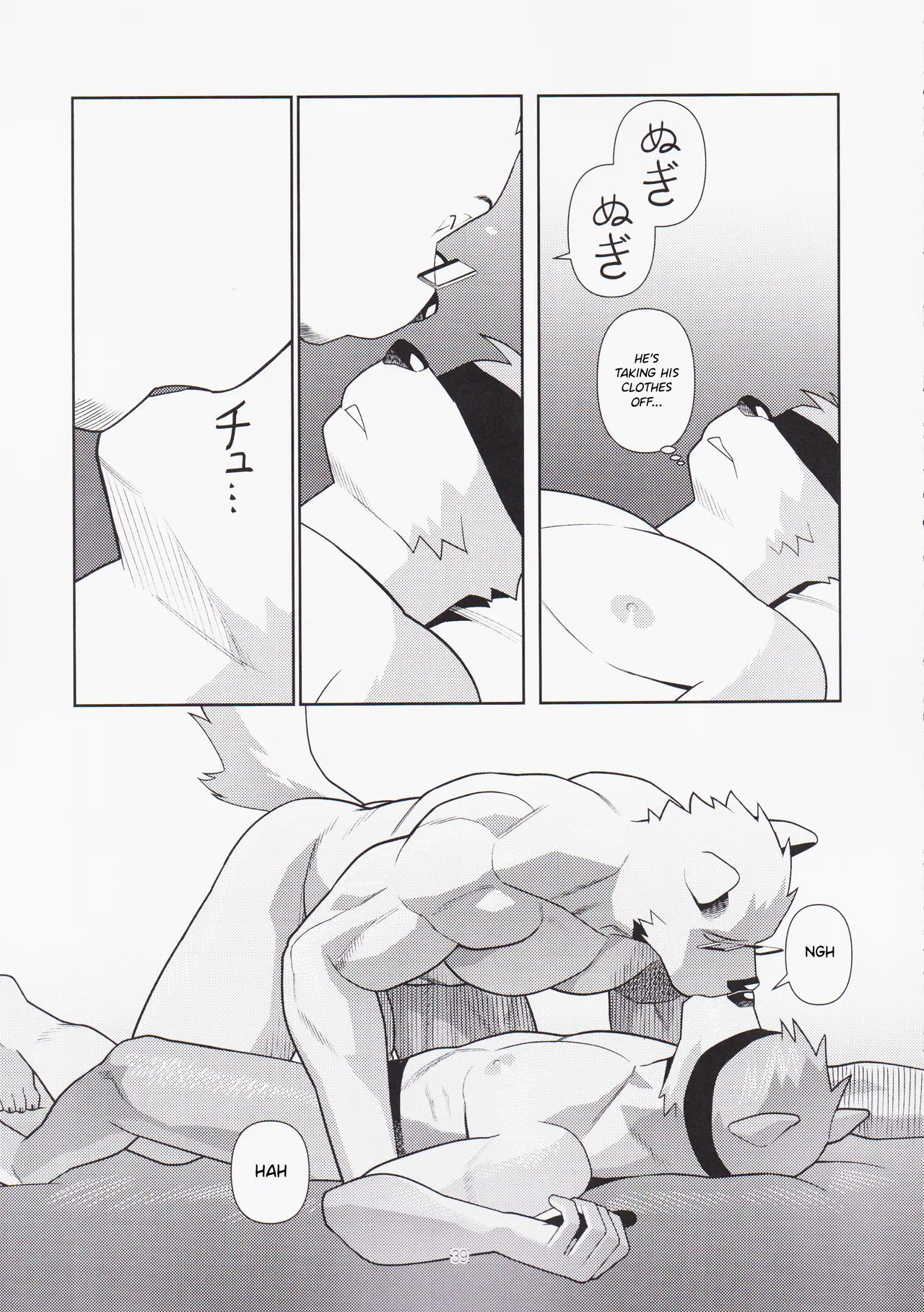 S*x is troublesome after all Chapter 1 - page 39