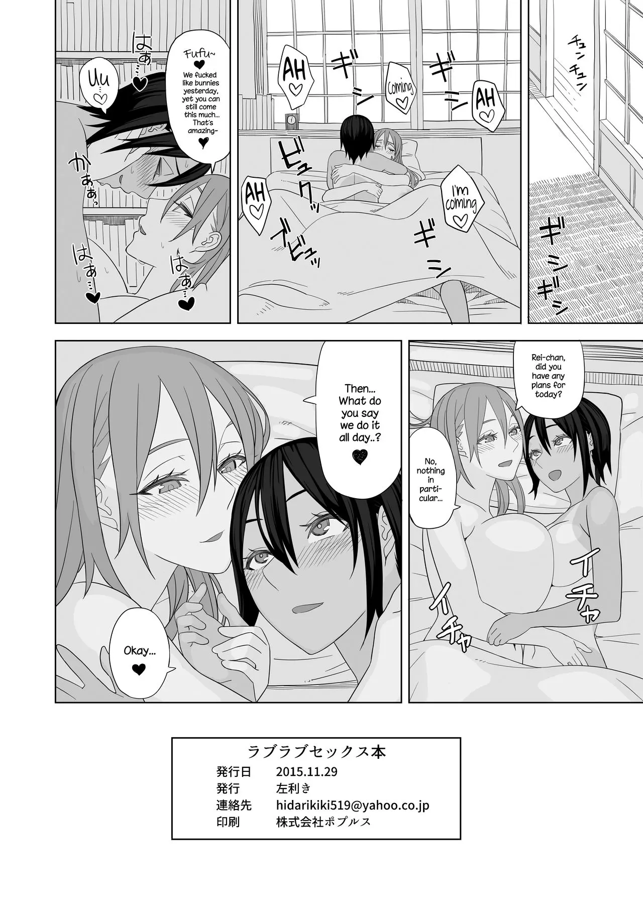 Love Love Sex Hon Chapter 1 - page 21