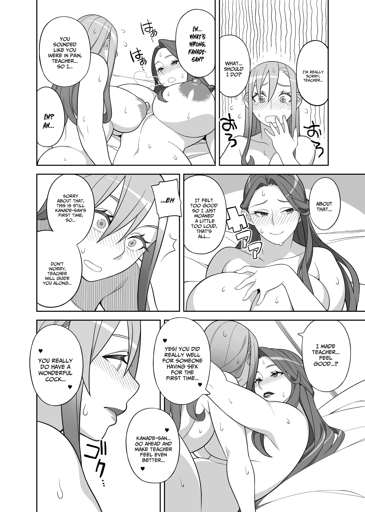 Teacher Takamine's Sexual Guidance. Chapter 1 - page 13