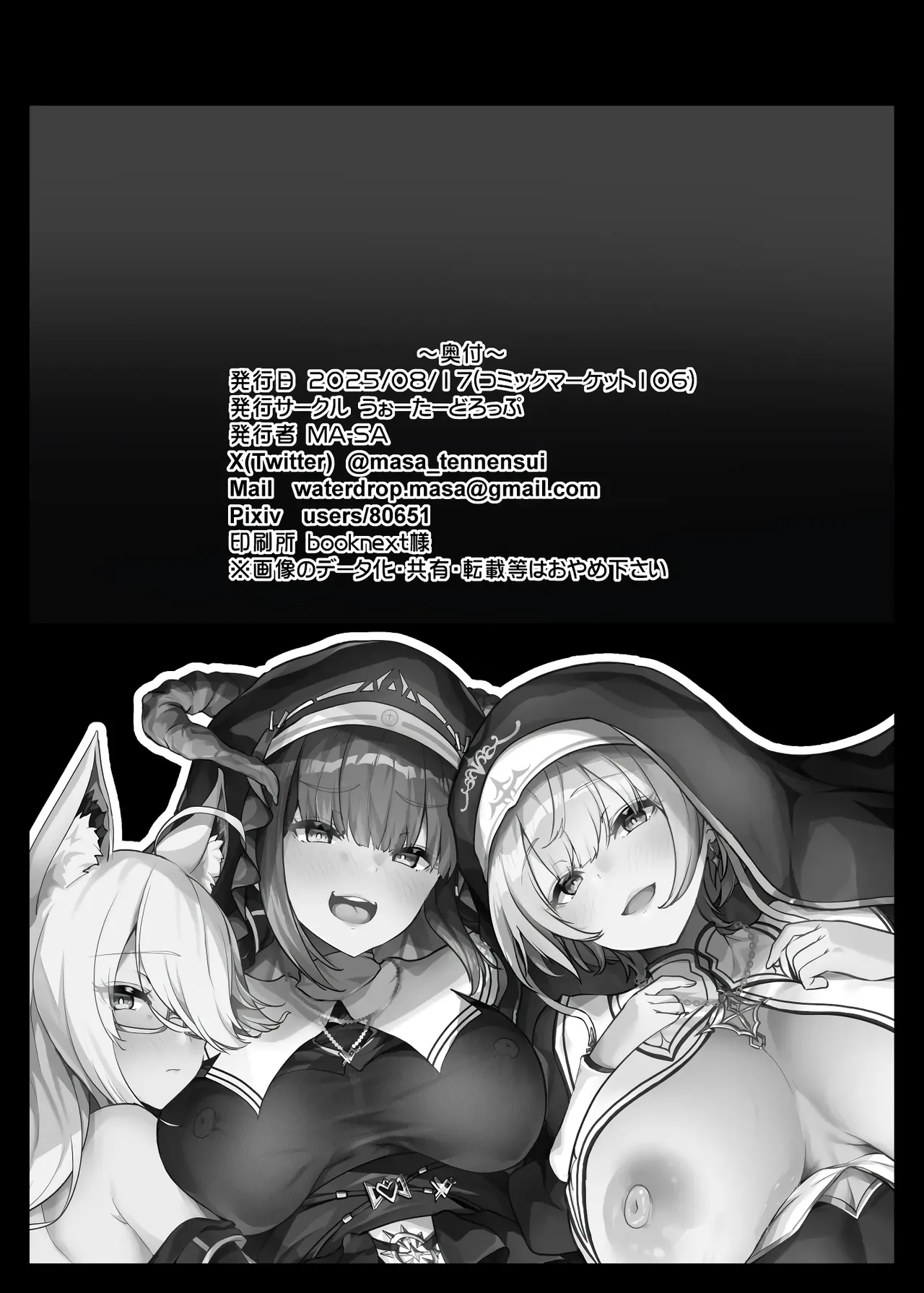 Himitsu no Zangeshitsu Chapter 1 - page 34