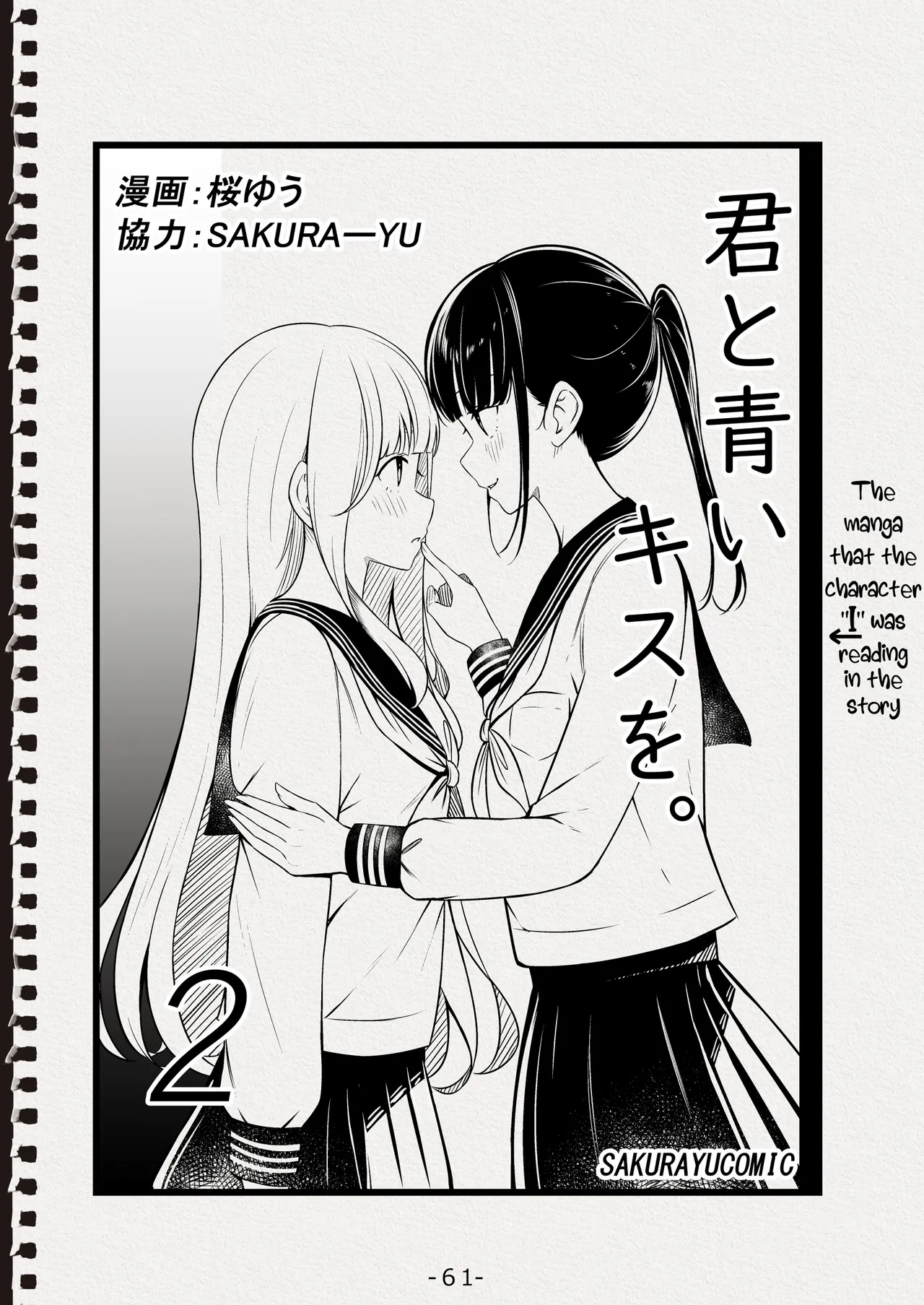 "Senpai" to "Watashi"    Hentai Chapter 1 - page 61