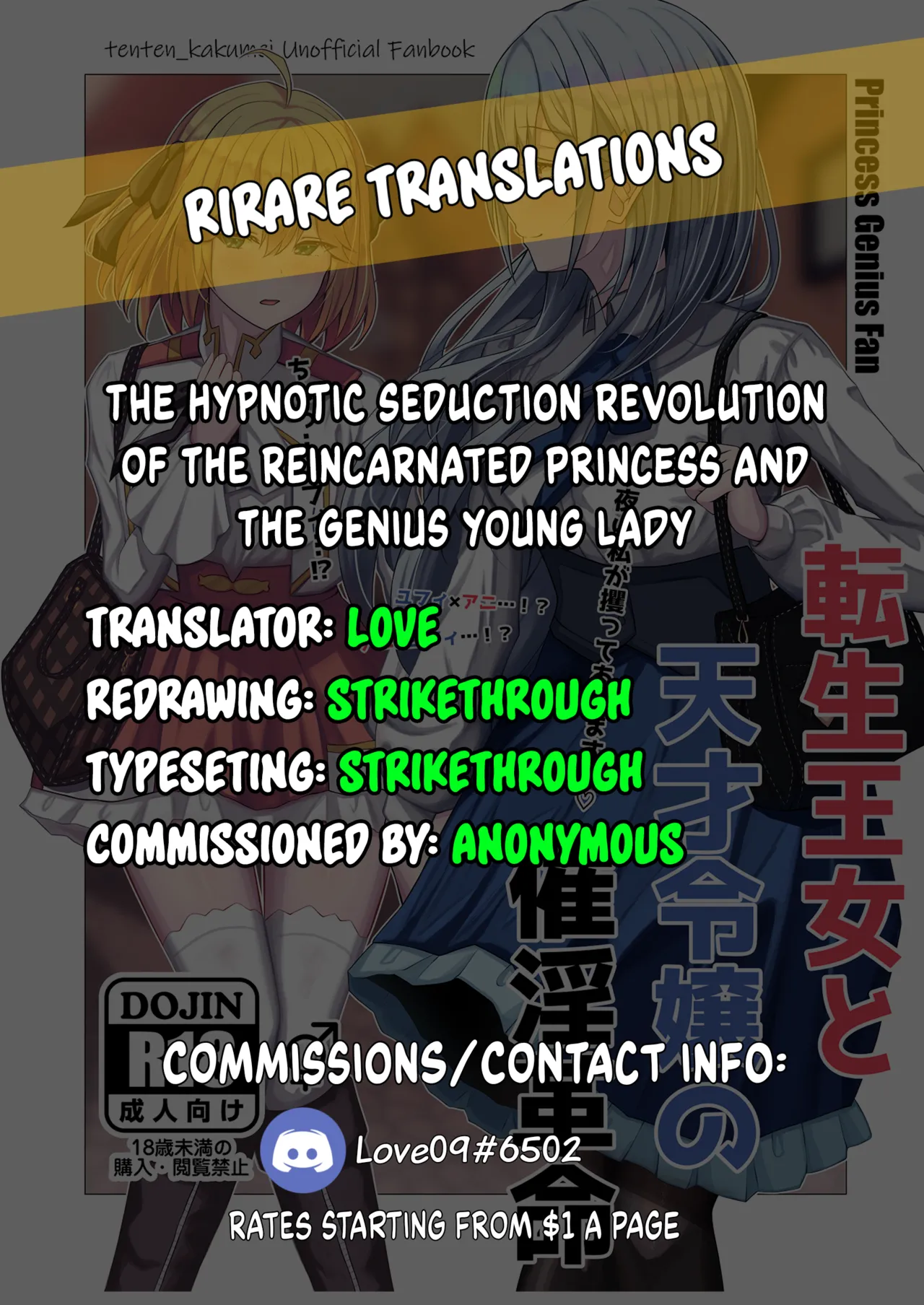 Tensei Oujo to Tensai Reijou no Saiin Kakumei Chapter 1 - page 39