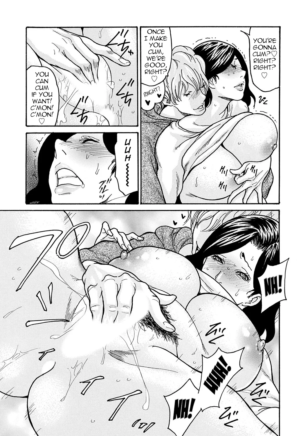 Watashi no Musuko Chapter 1 - page 11