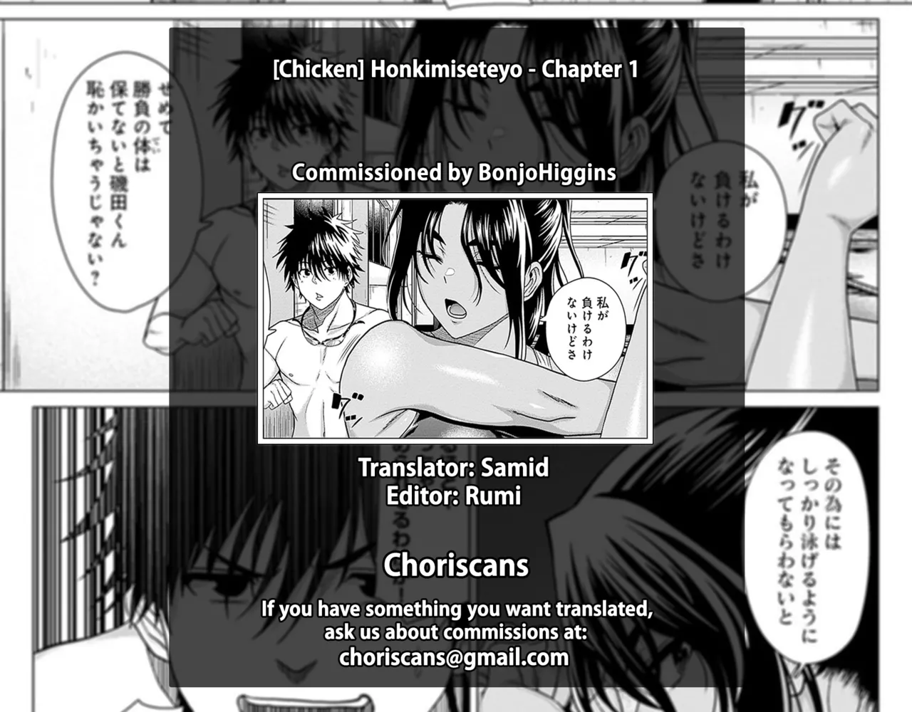 Honkimiseteyo - Show Me You Mean It Chapter 1 - page 42