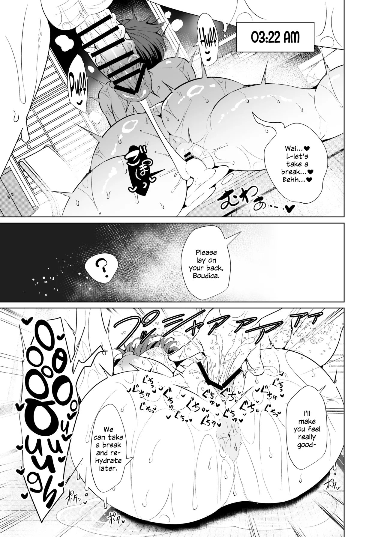 Shin Boudica Mama to Yukemuri Ecchi Chapter 1 - page 22