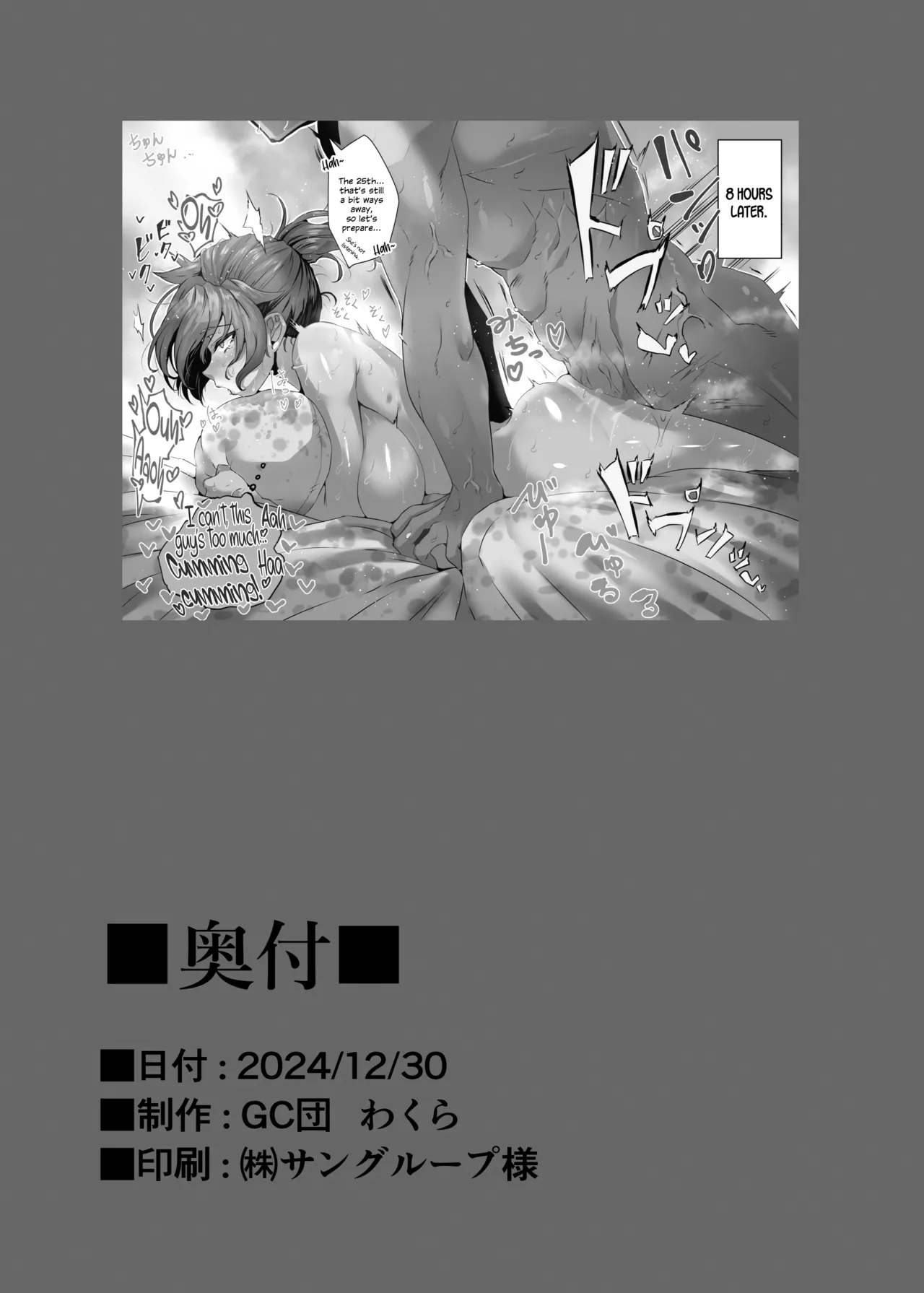 Shin Boudica Mama to Yukemuri Ecchi Chapter 1 - page 27