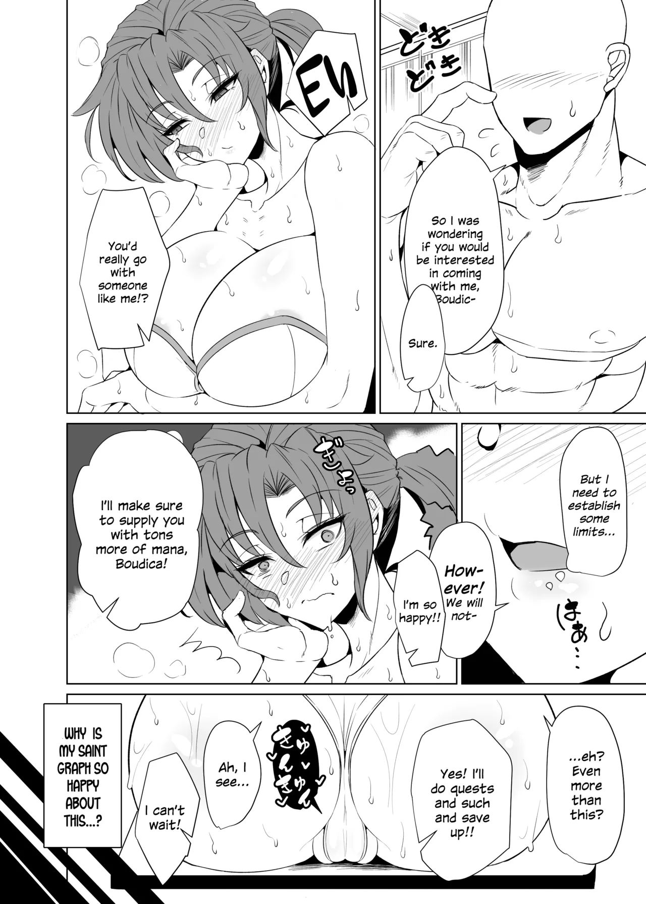 Shin Boudica Mama to Yukemuri Ecchi Chapter 1 - page 6