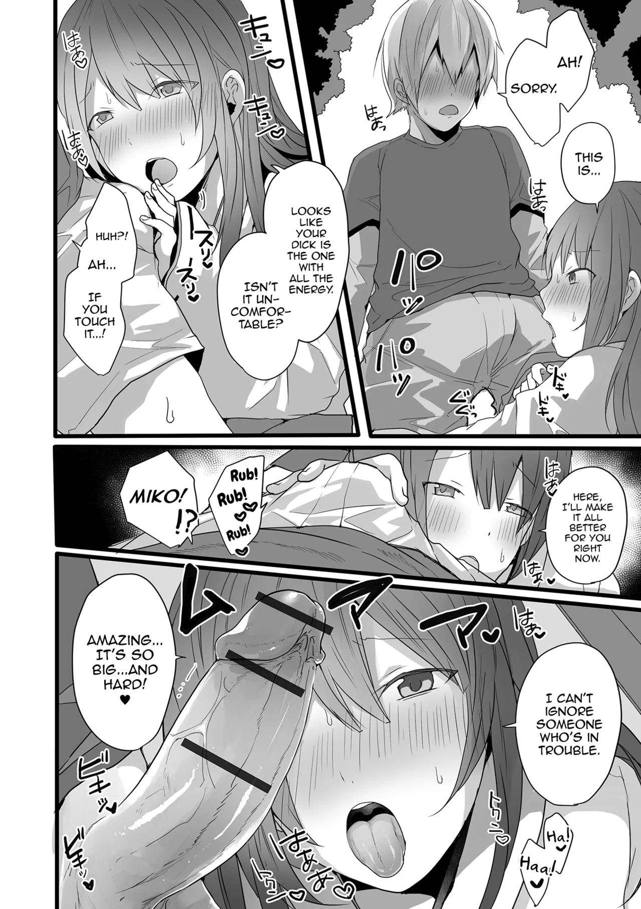 Otokonoko datte Koi Shitain desu ga! + Ecchi na China ♂ wa, Osuki desu ka Chapter 1 - page 12