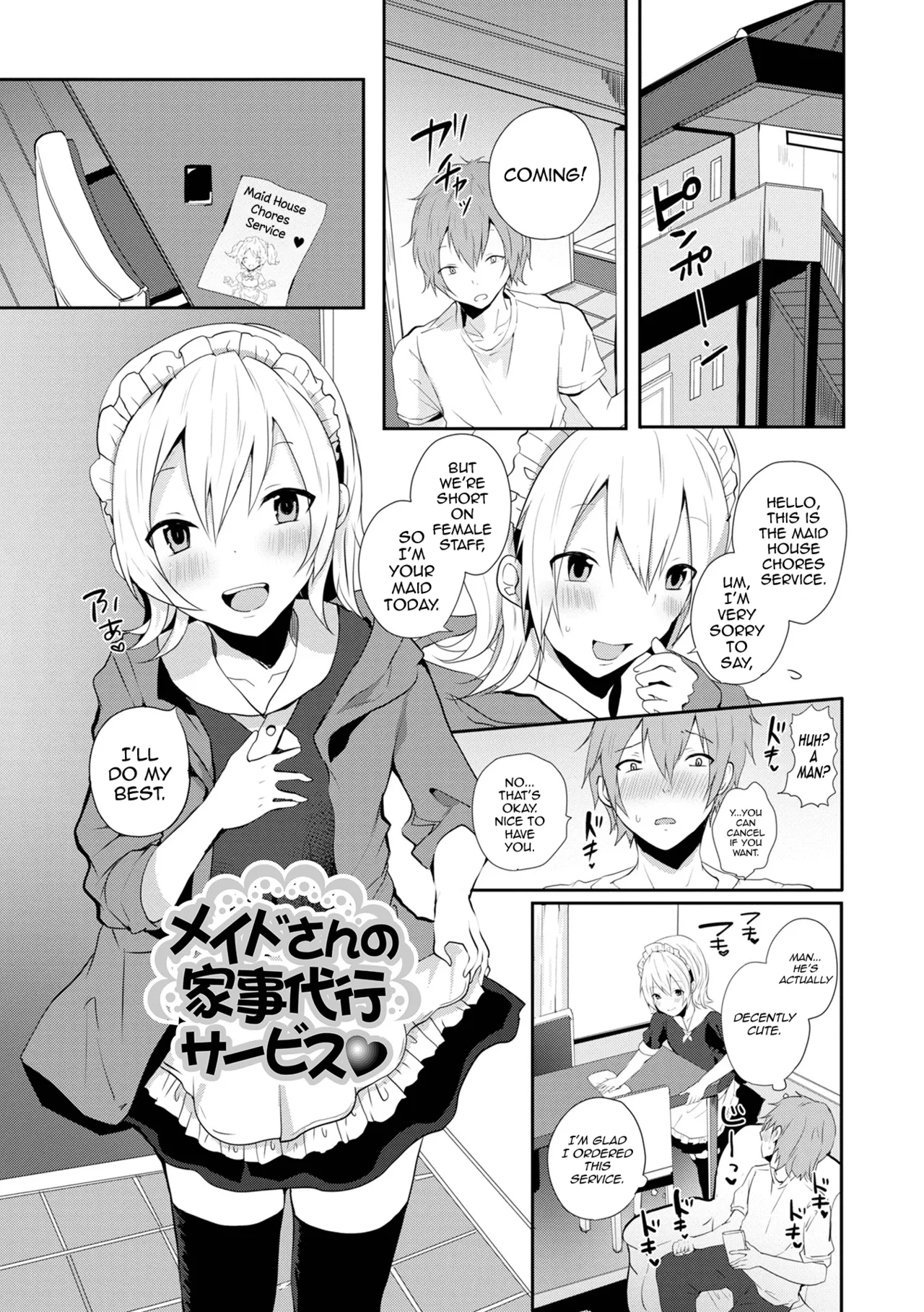 Otokonoko datte Koi Shitain desu ga! + Ecchi na China ♂ wa, Osuki desu ka Chapter 1 - page 165