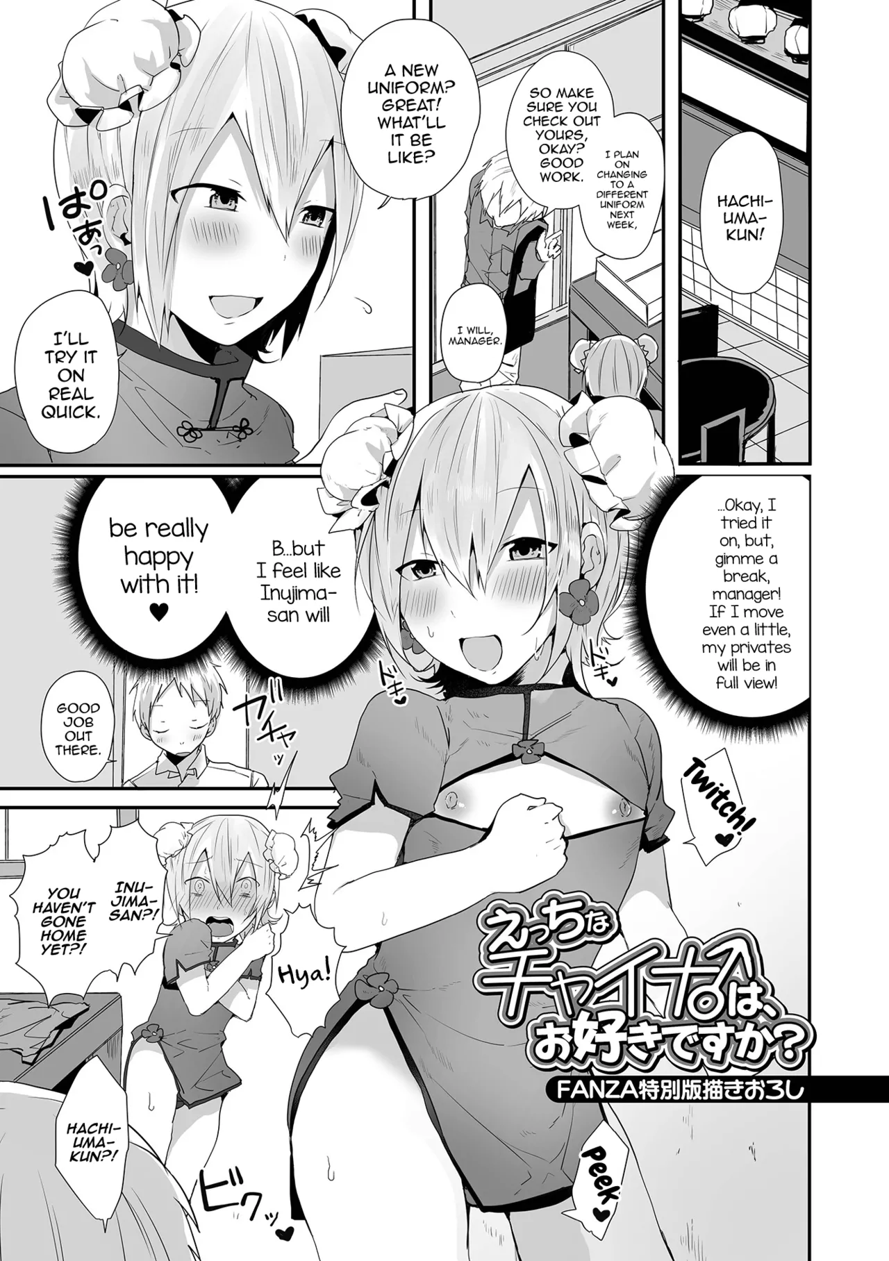 Otokonoko datte Koi Shitain desu ga! + Ecchi na China ♂ wa, Osuki desu ka Chapter 1 - page 199