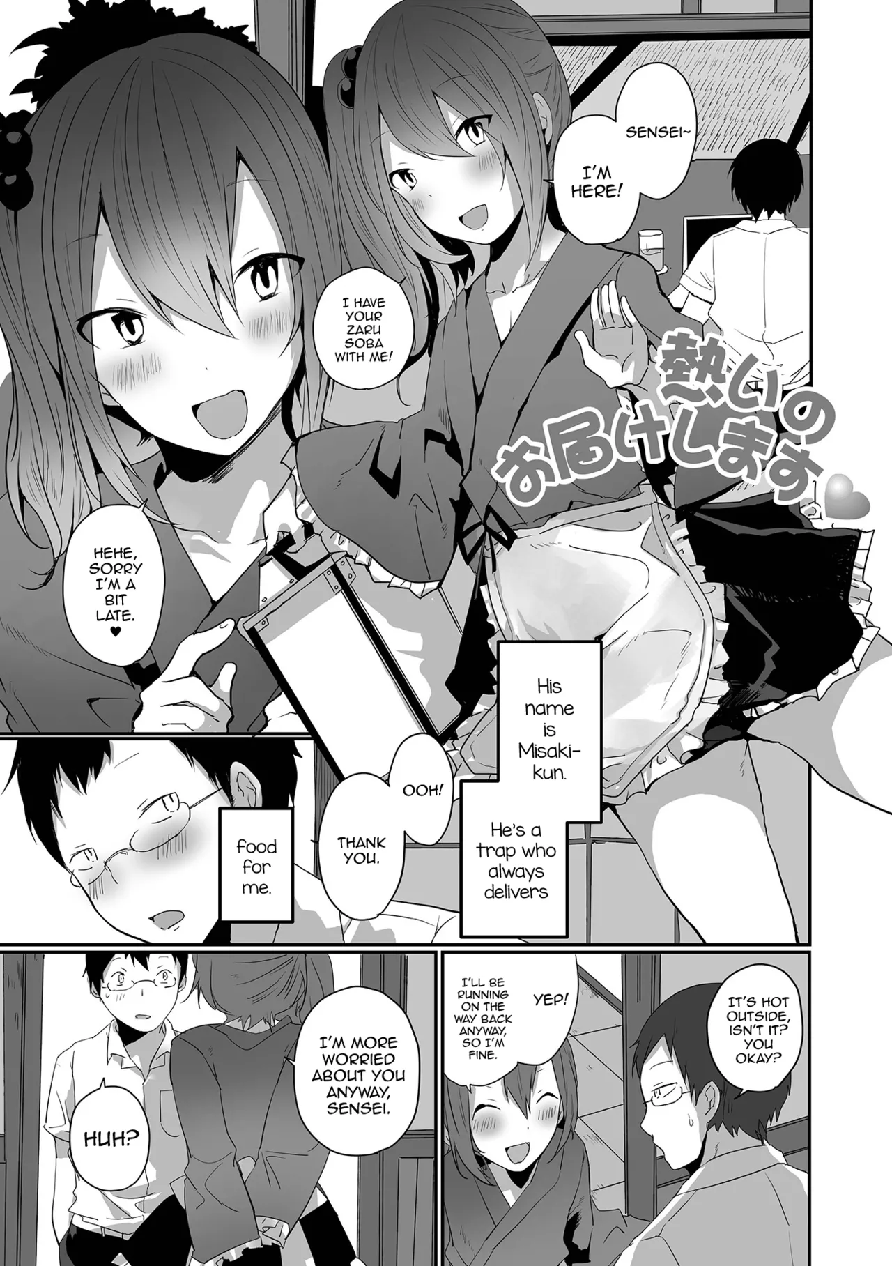 Otokonoko datte Koi Shitain desu ga! + Ecchi na China ♂ wa, Osuki desu ka Chapter 1 - page 21