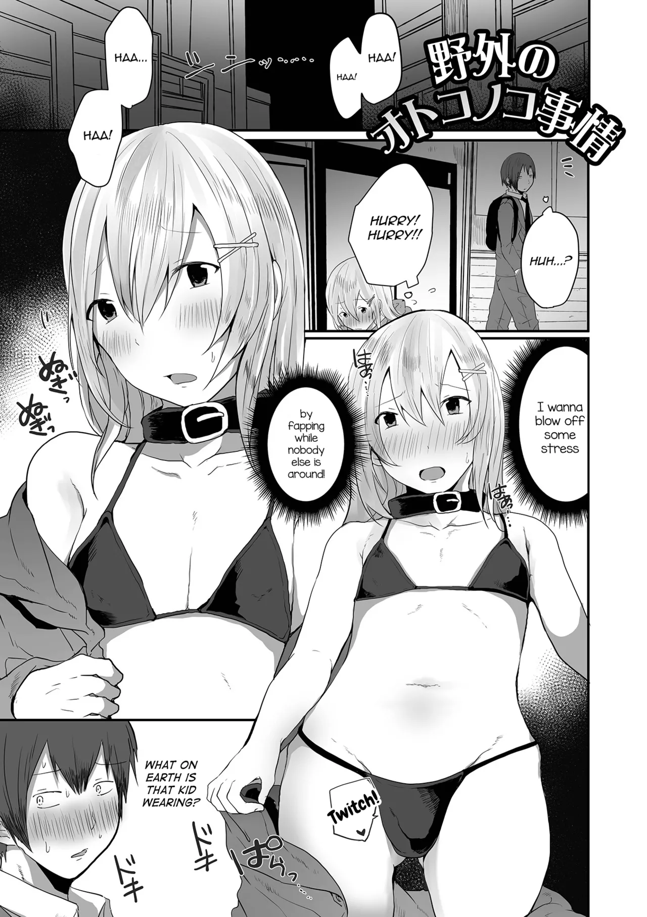 Otokonoko datte Koi Shitain desu ga! + Ecchi na China ♂ wa, Osuki desu ka Chapter 1 - page 37