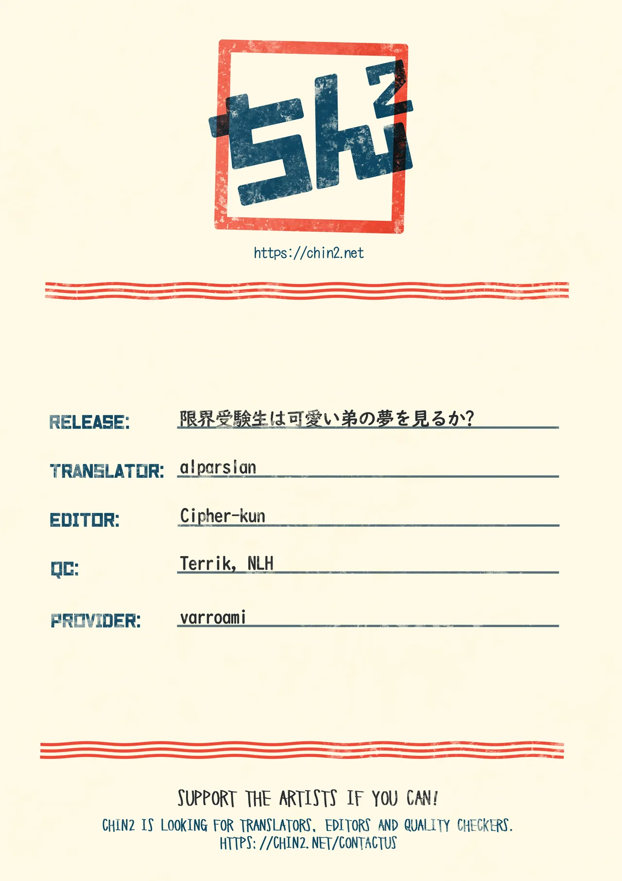 Genkai Jukensei wa Kawaii Otouto no Yume o Miru ka? Chapter 1 - page 29