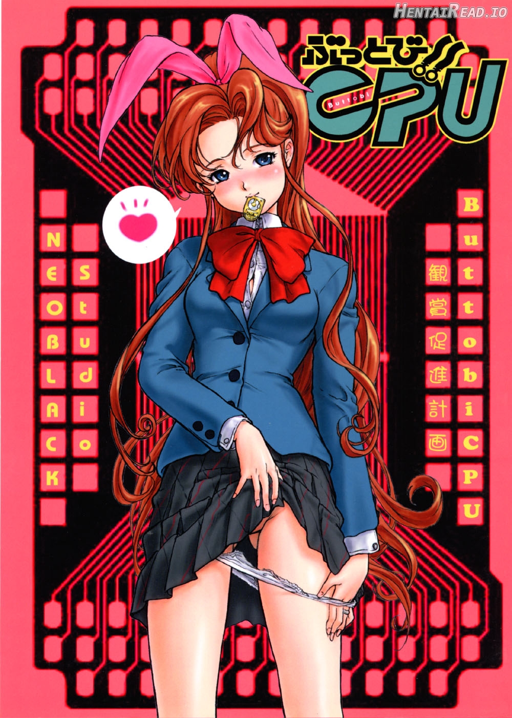 Buttobi!! CPU - Kanshou Sokushin Keikaku Chapter 1 - page 1