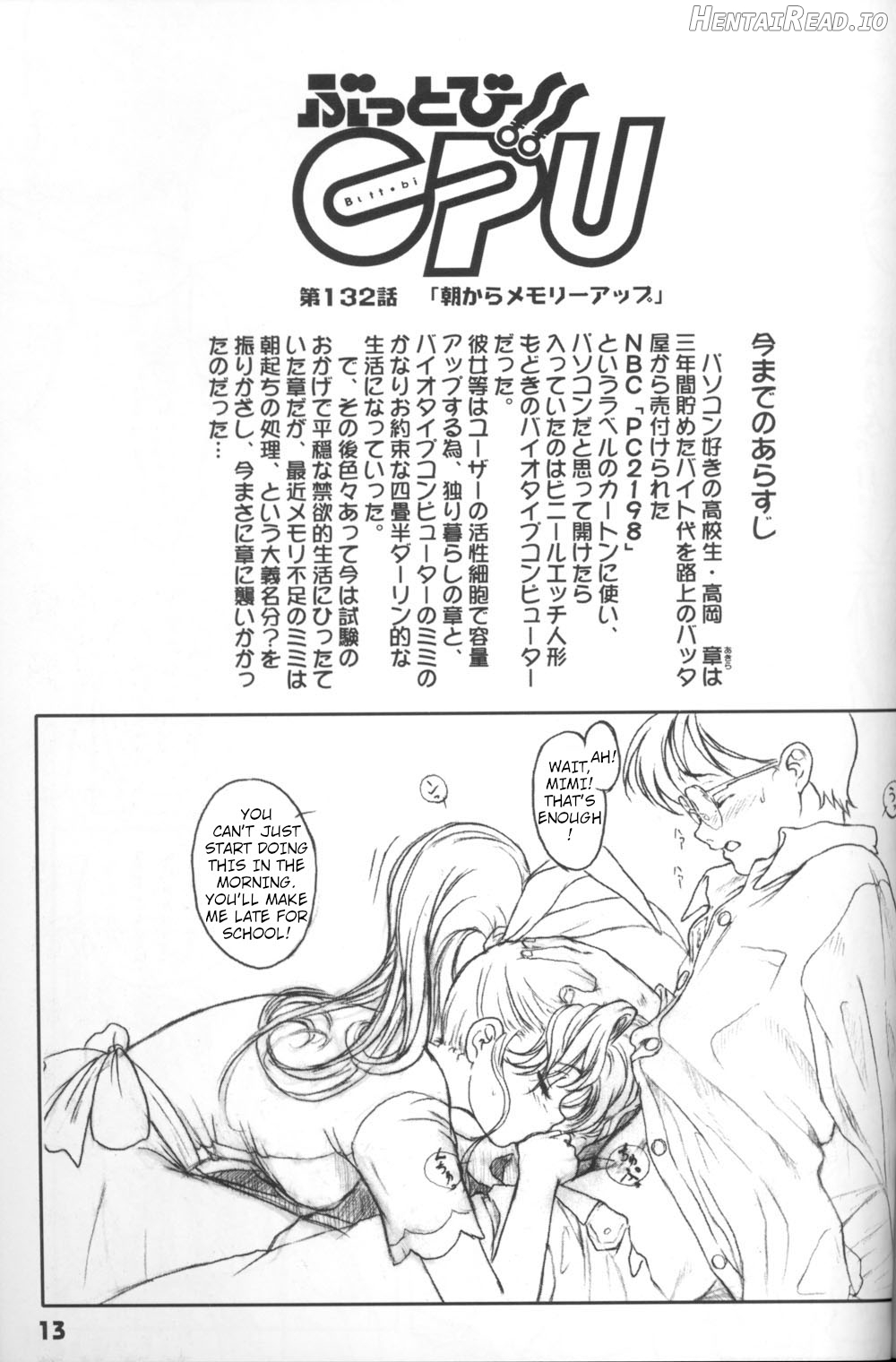 Buttobi!! CPU - Kanshou Sokushin Keikaku Chapter 1 - page 13
