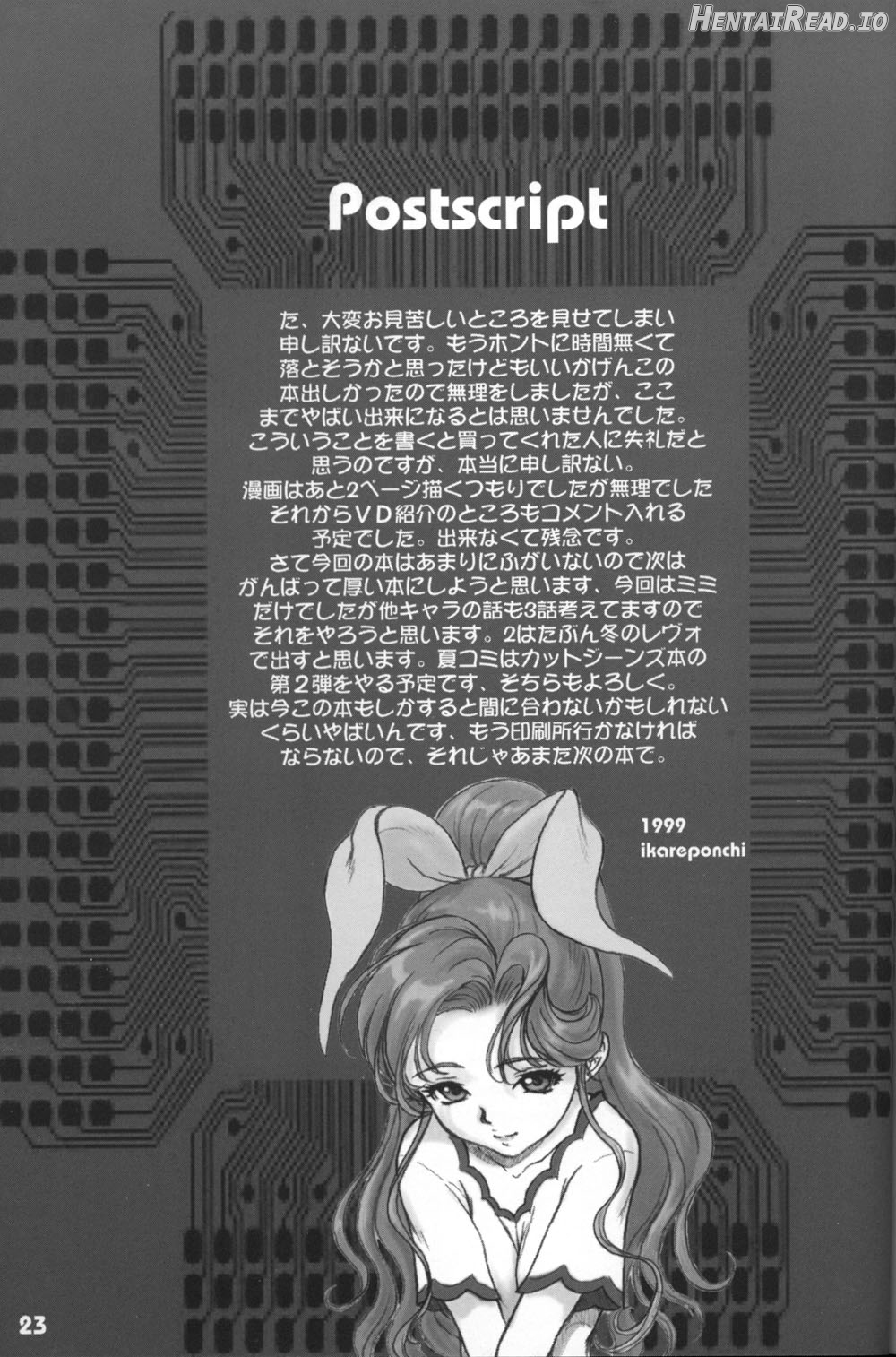 Buttobi!! CPU - Kanshou Sokushin Keikaku Chapter 1 - page 23