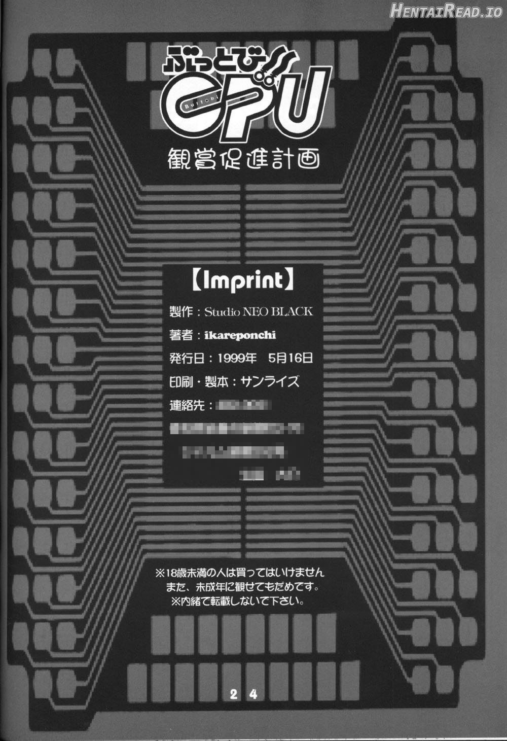 Buttobi!! CPU - Kanshou Sokushin Keikaku Chapter 1 - page 24