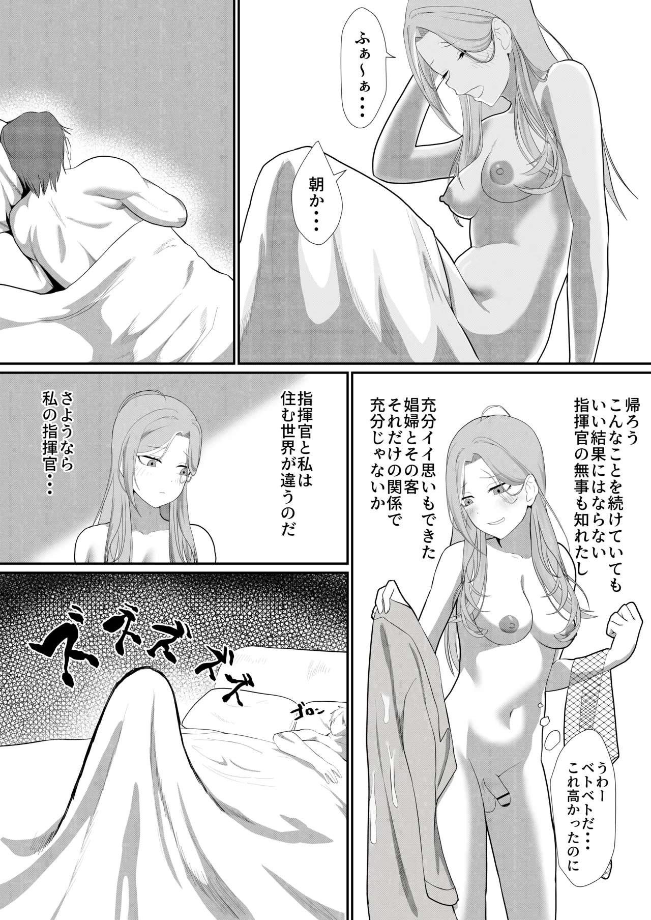 Metamorphosis    Hentai Chapter 1 - page 25