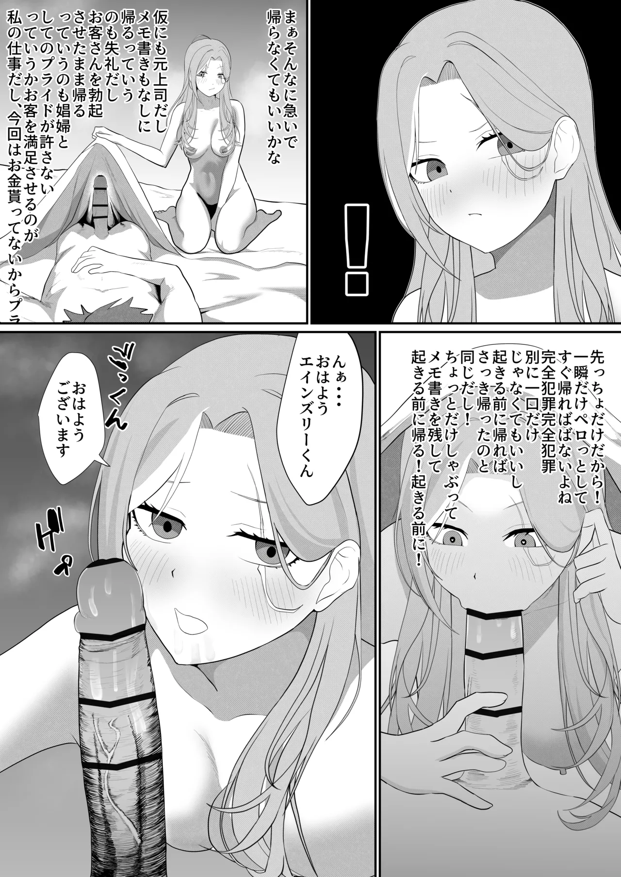 Metamorphosis    Hentai Chapter 1 - page 26