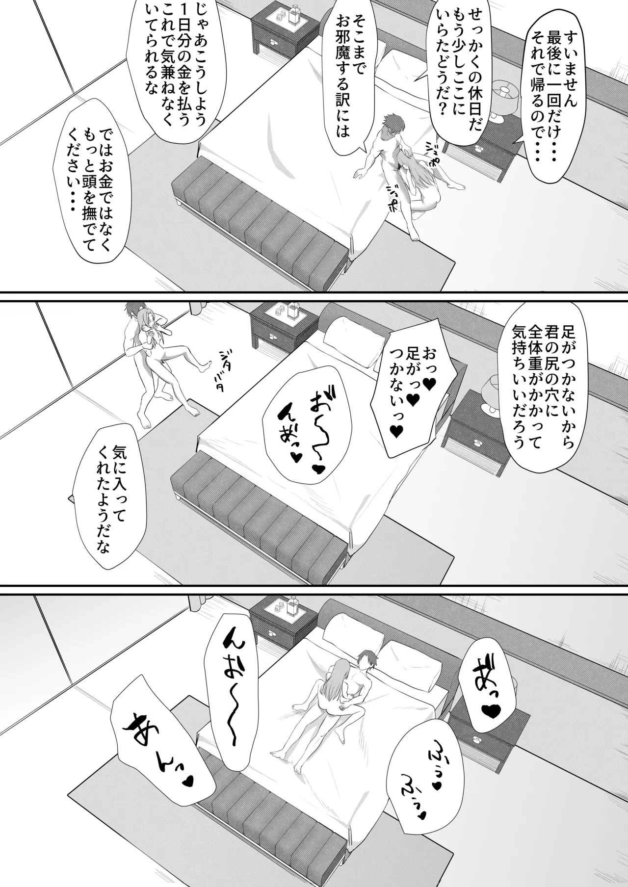 Metamorphosis    Hentai Chapter 1 - page 27