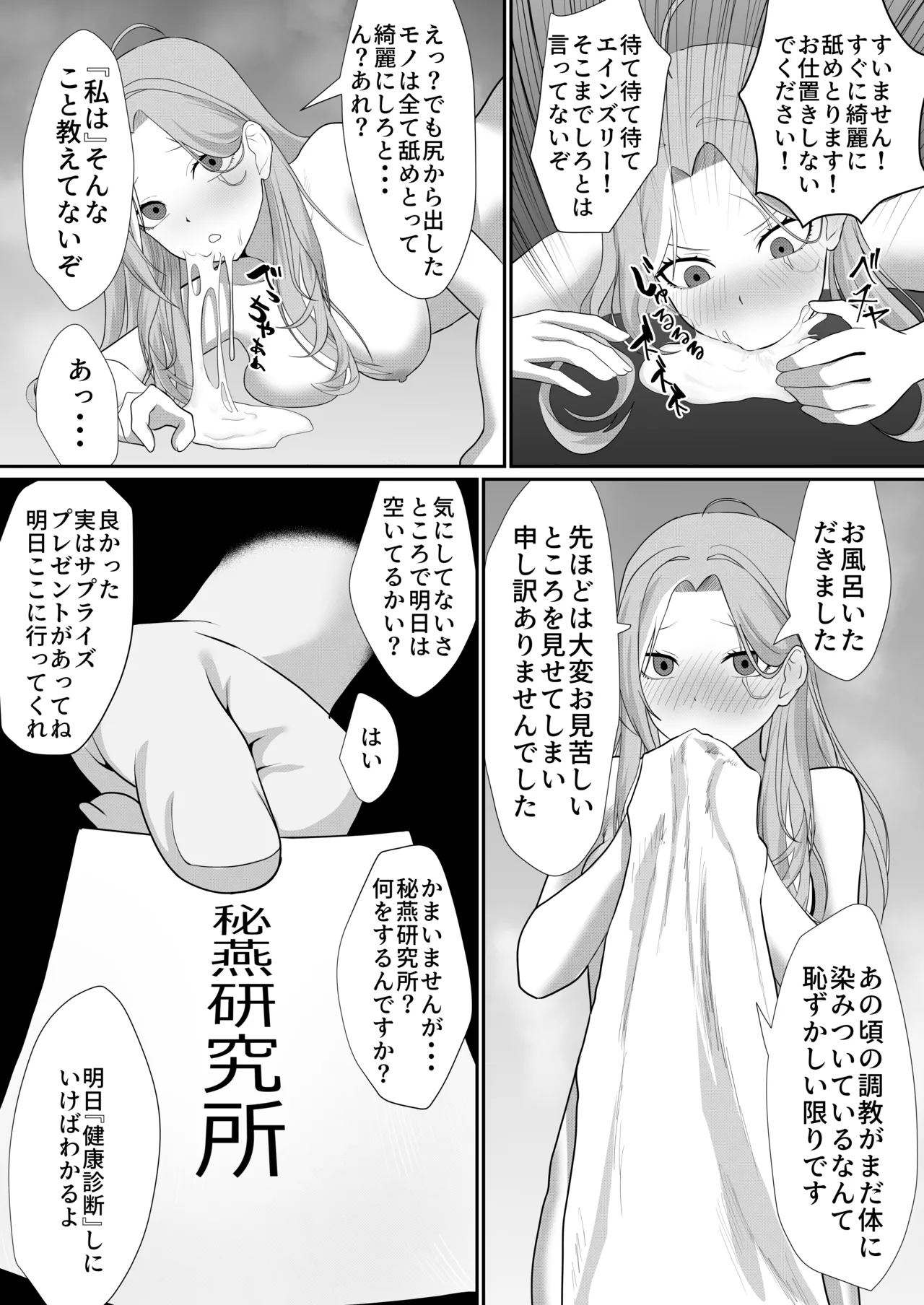 Metamorphosis    Hentai Chapter 1 - page 30