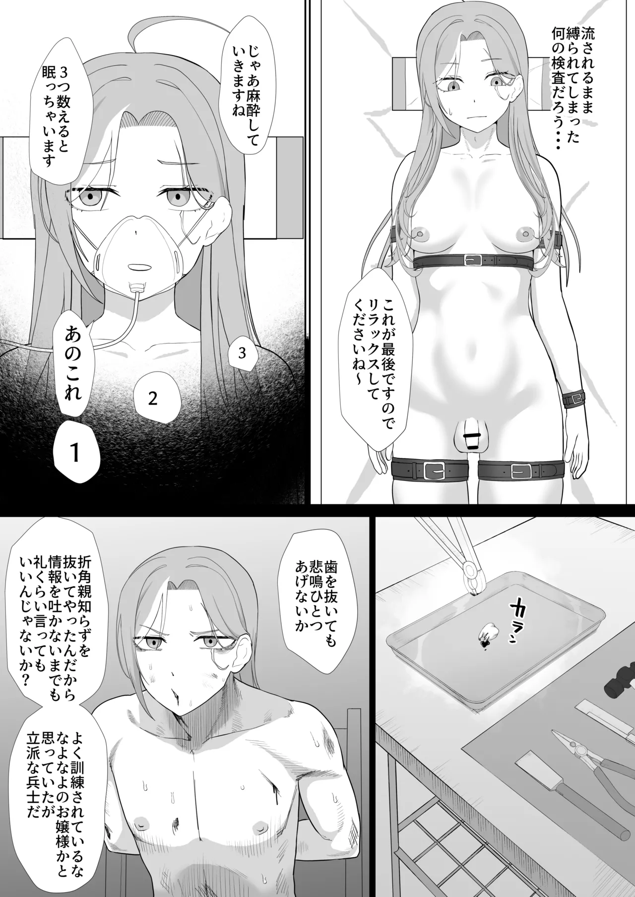 Metamorphosis    Hentai Chapter 1 - page 39
