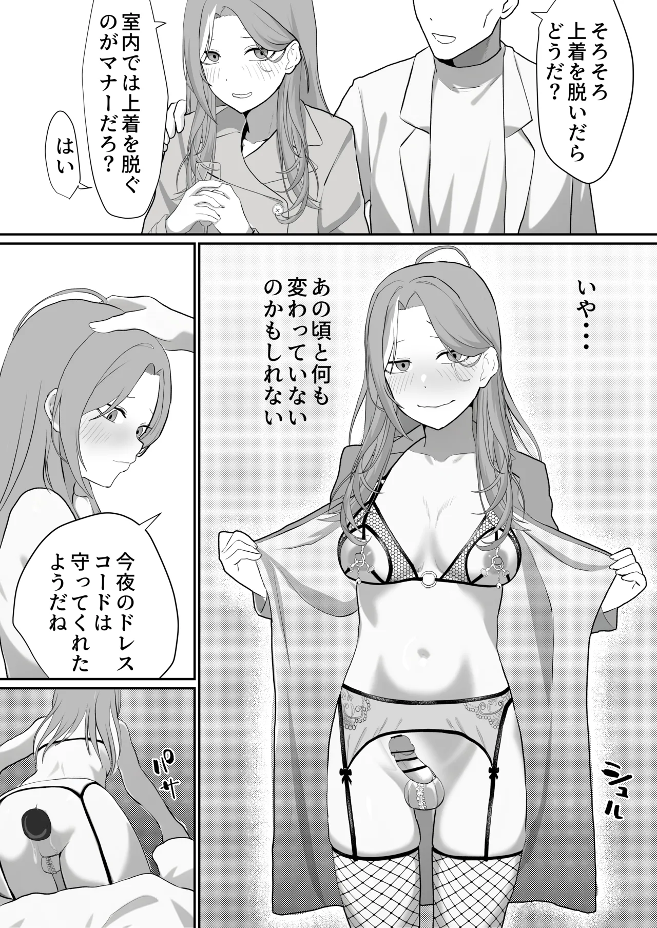 Metamorphosis    Hentai Chapter 1 - page 8