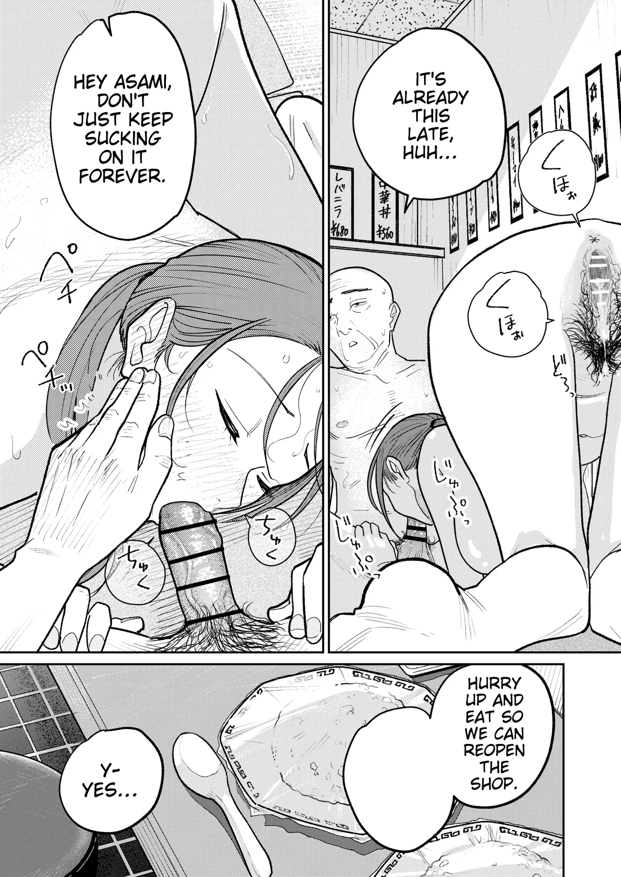 町中華、準備中に人妻は…    Hentai Chapter 1 - page 78