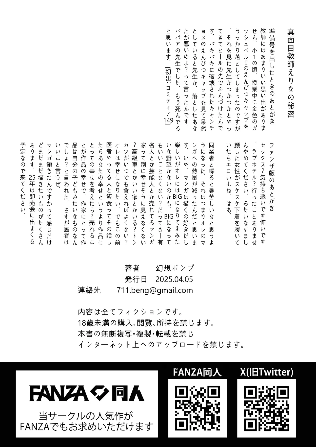 The Secret of the Serious Teacher Chapter 1 - page 30